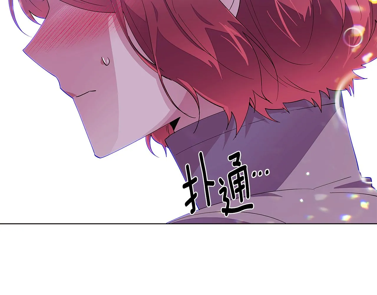 第85话 若即若离 第177页