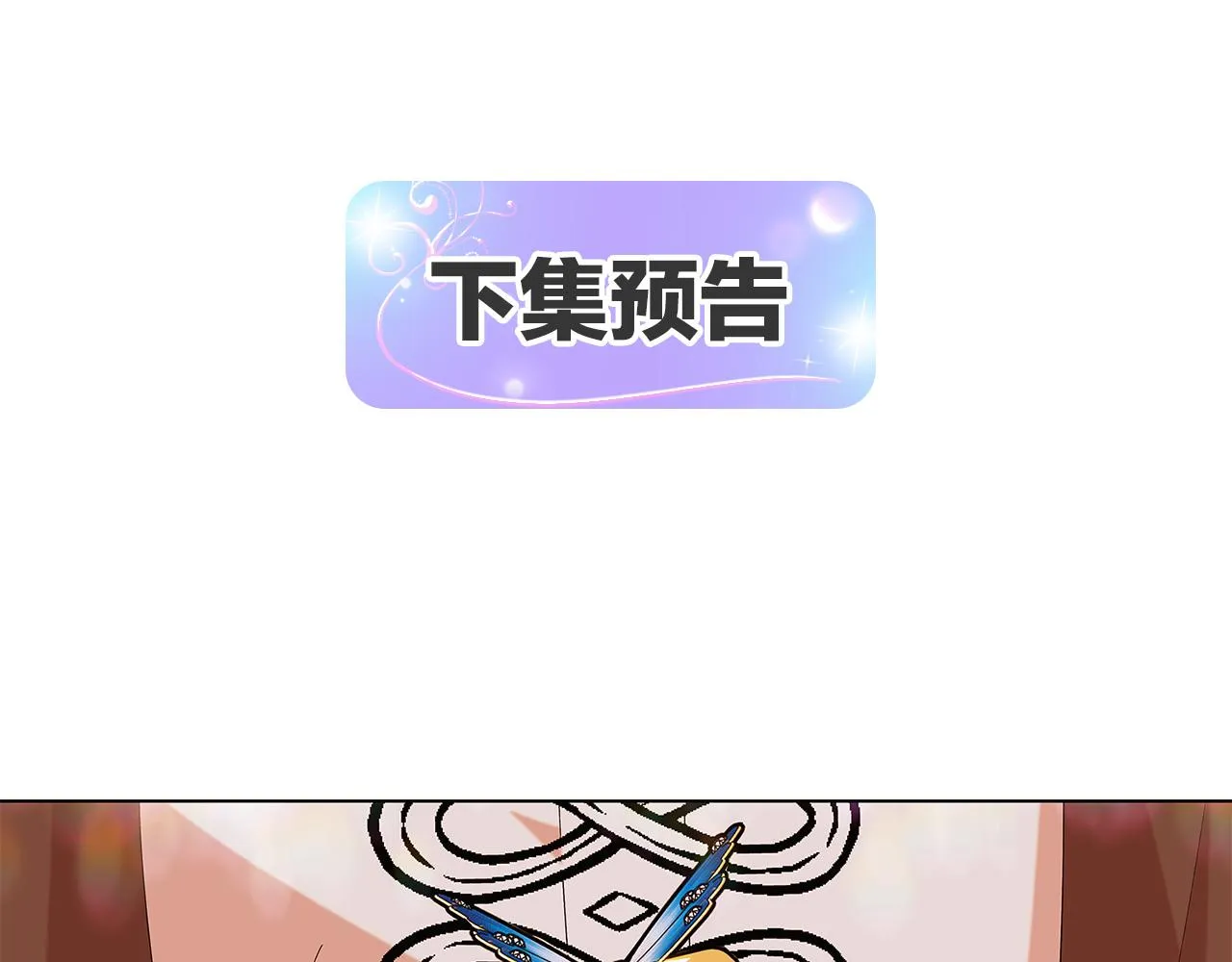 第85话 若即若离 第183页