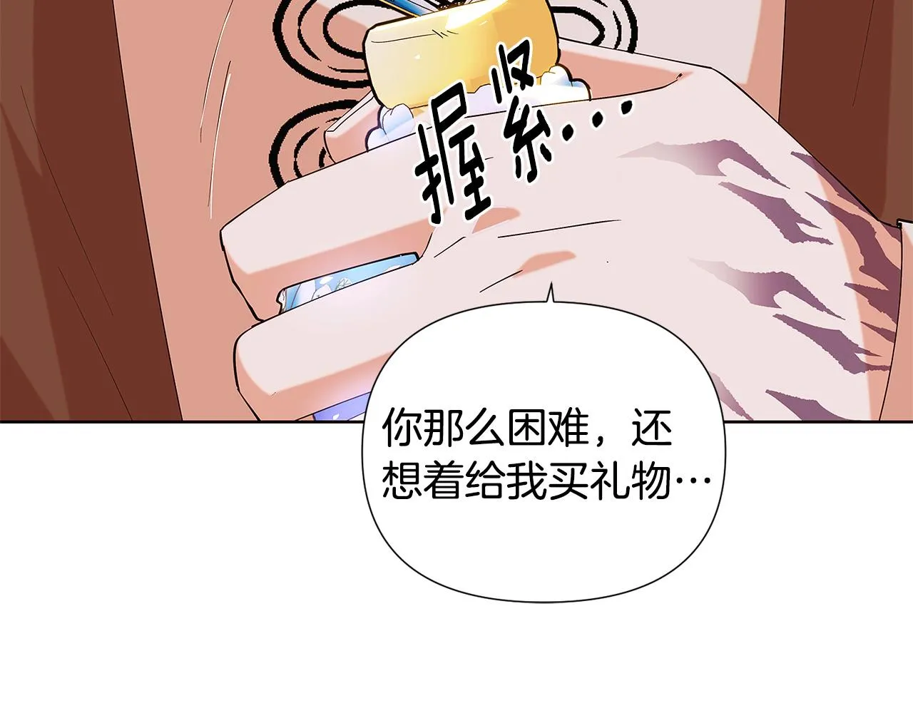 第85话 若即若离 第184页