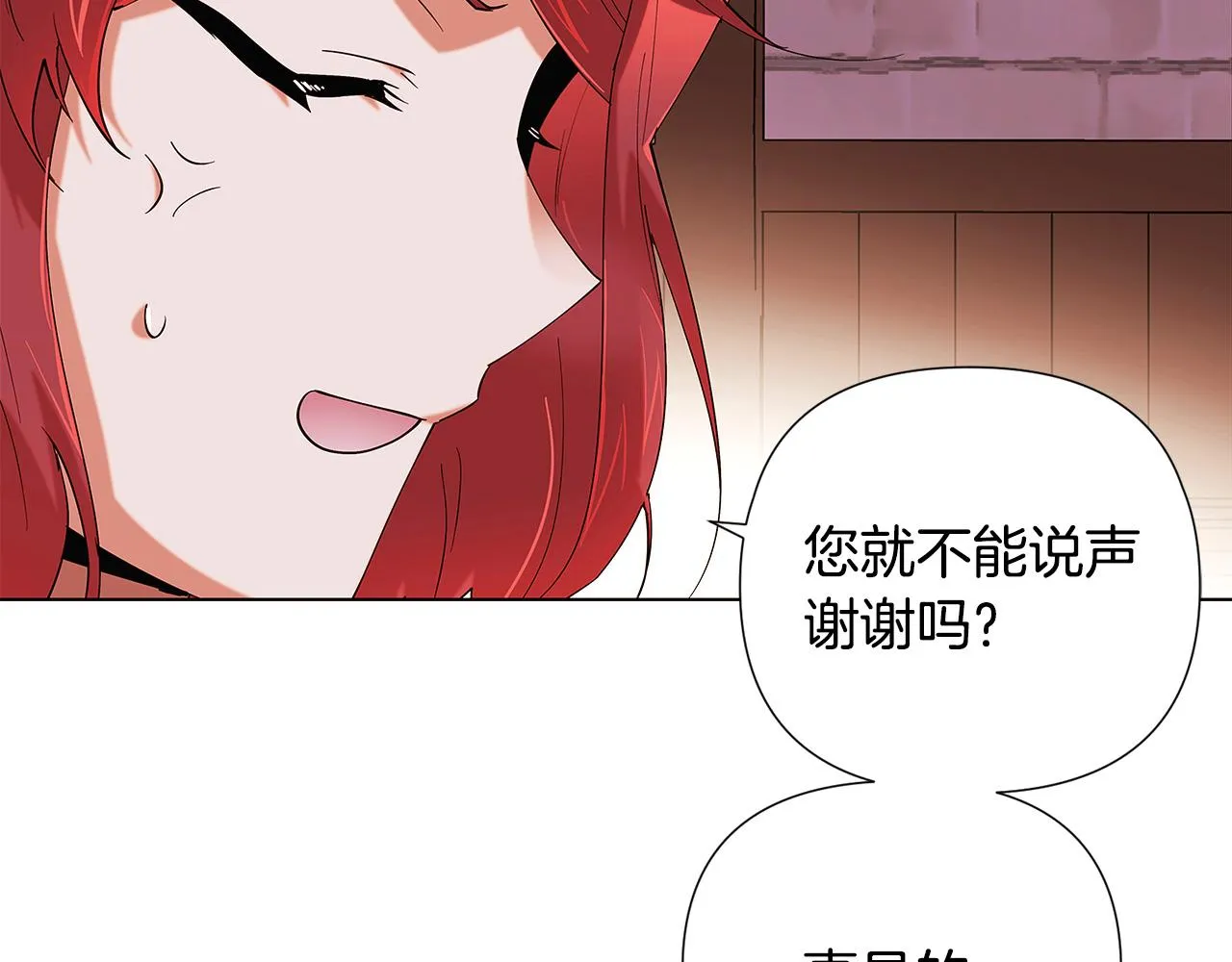 第85话 若即若离 第186页