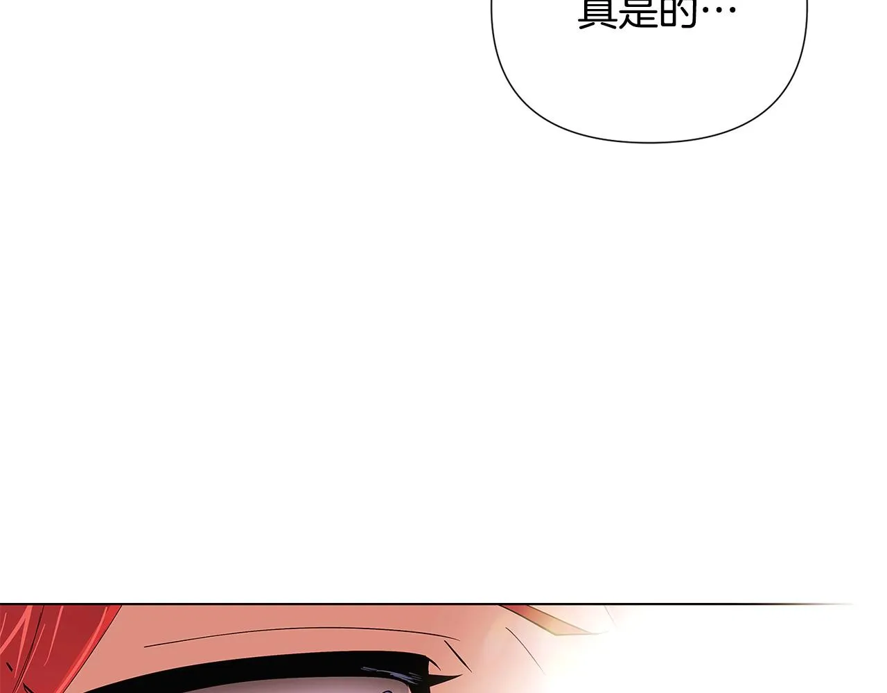 第85话 若即若离 第187页