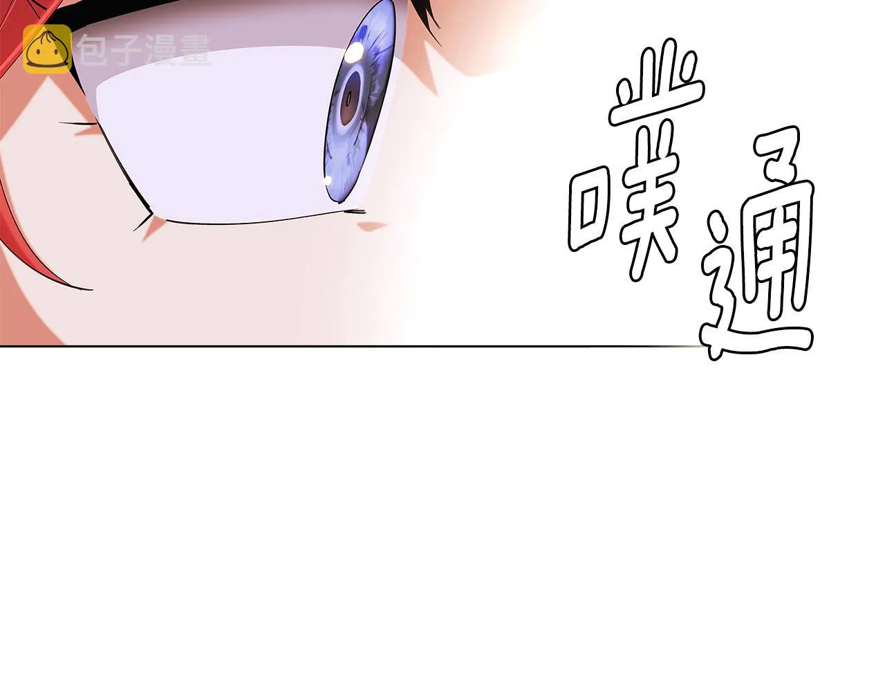 第85话 若即若离 第188页