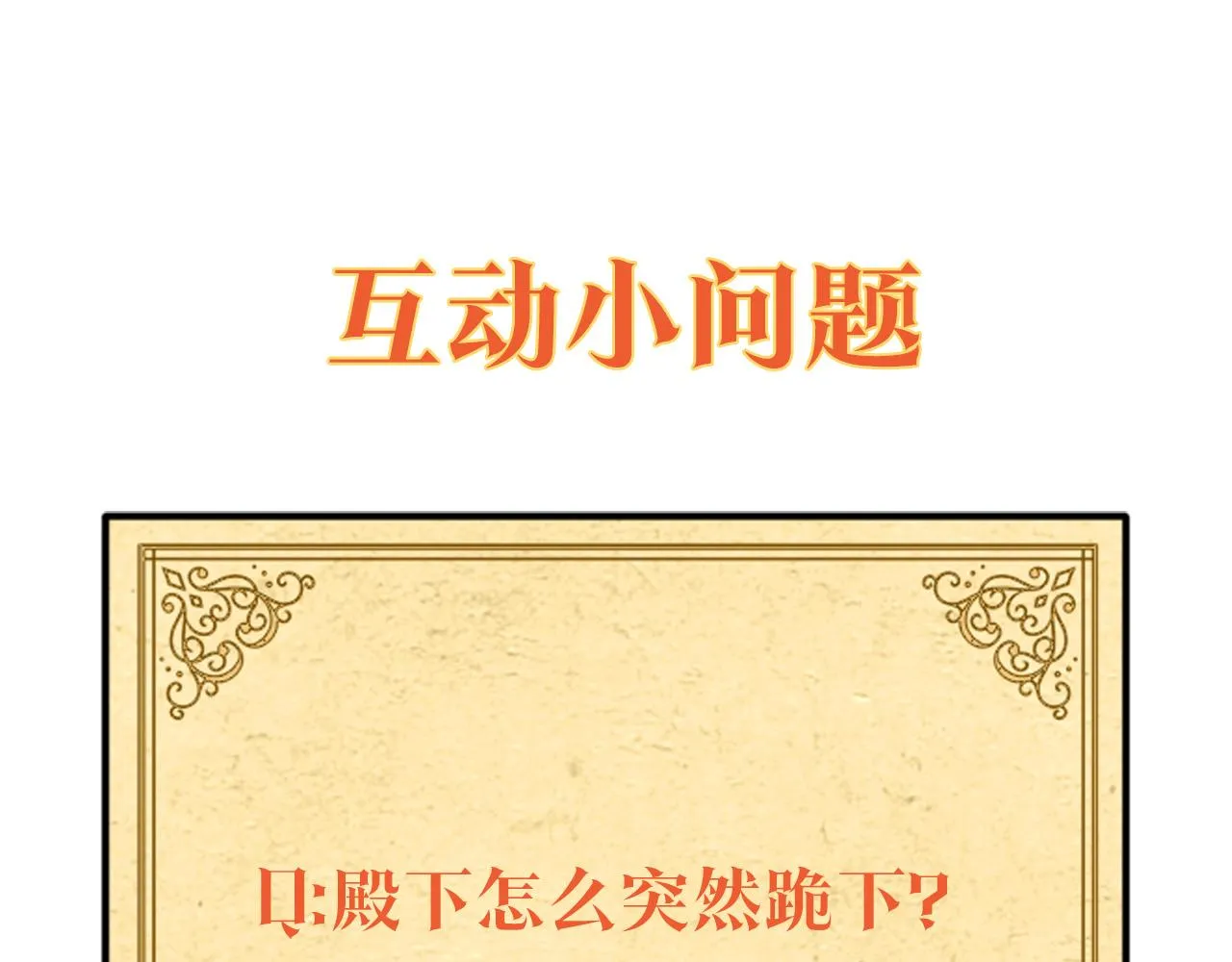 第85话 若即若离 第193页