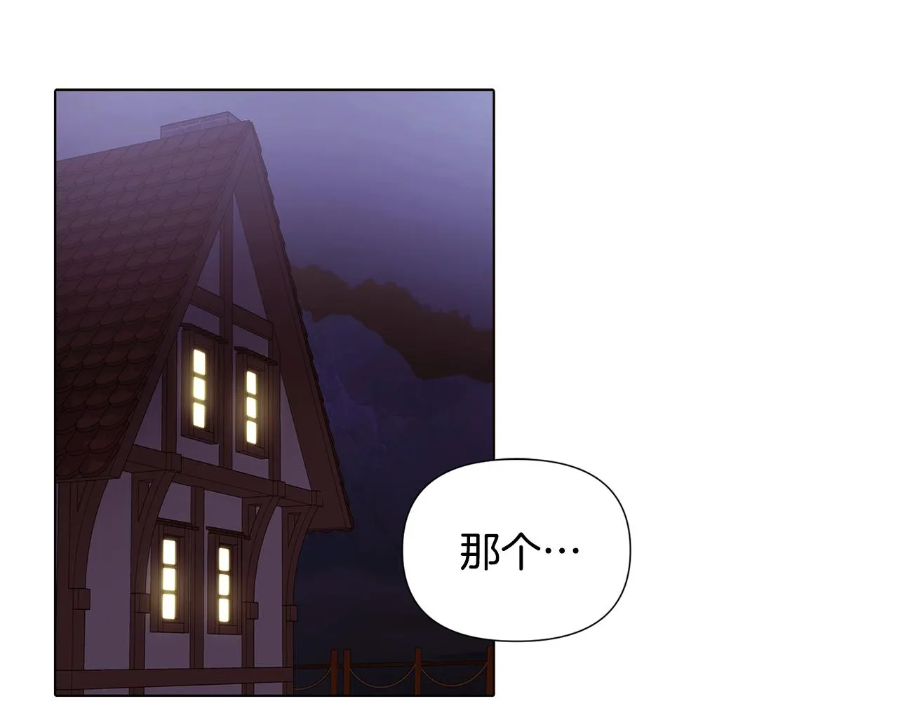 第87话 反悔 第6页