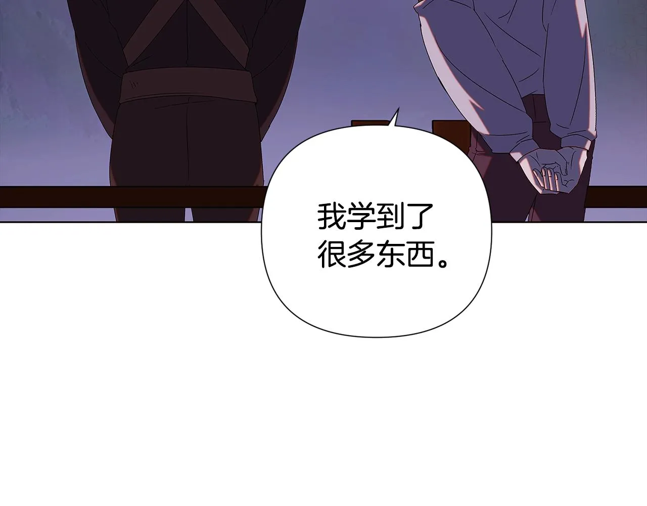第87话 反悔 第9页