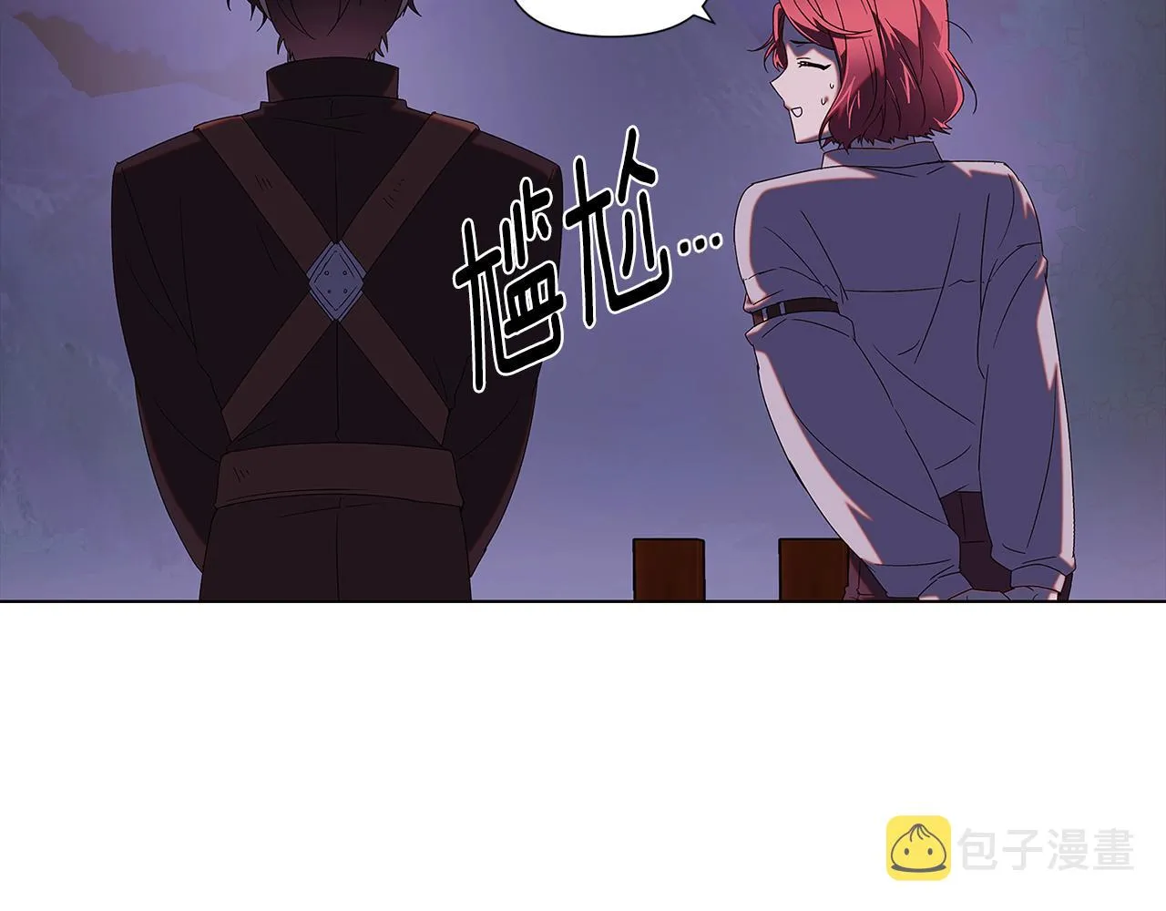 第87话 反悔 第11页