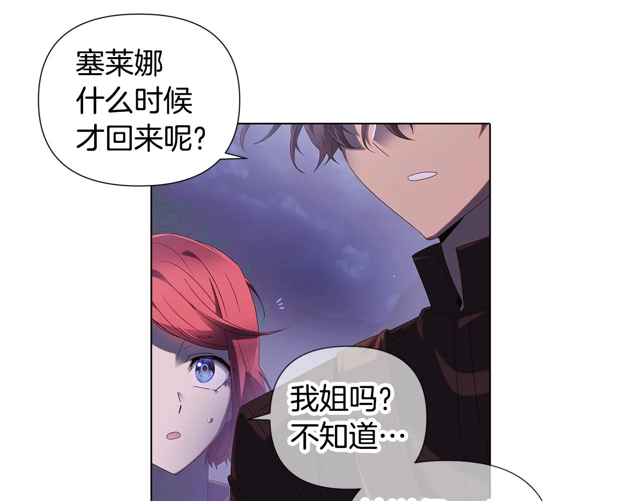 第87话 反悔 第13页