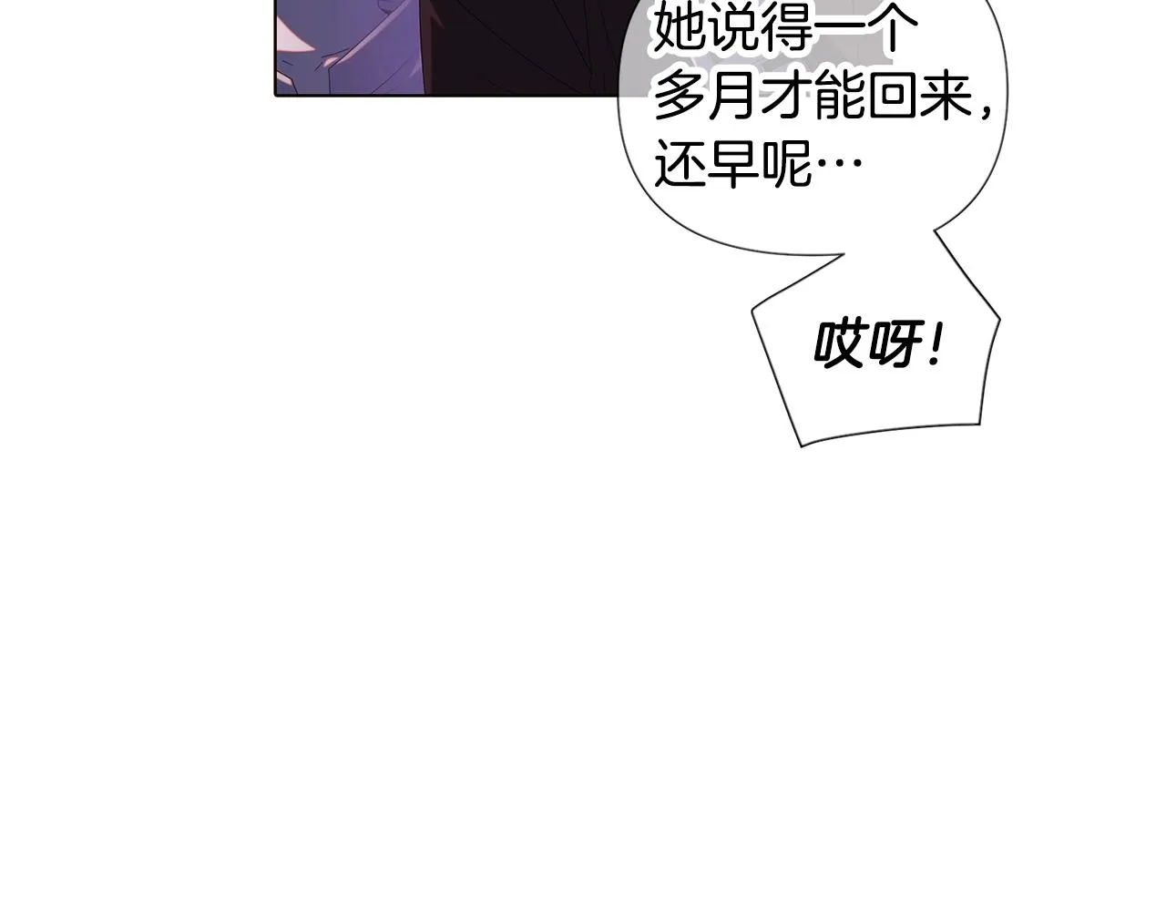 第87话 反悔 第14页