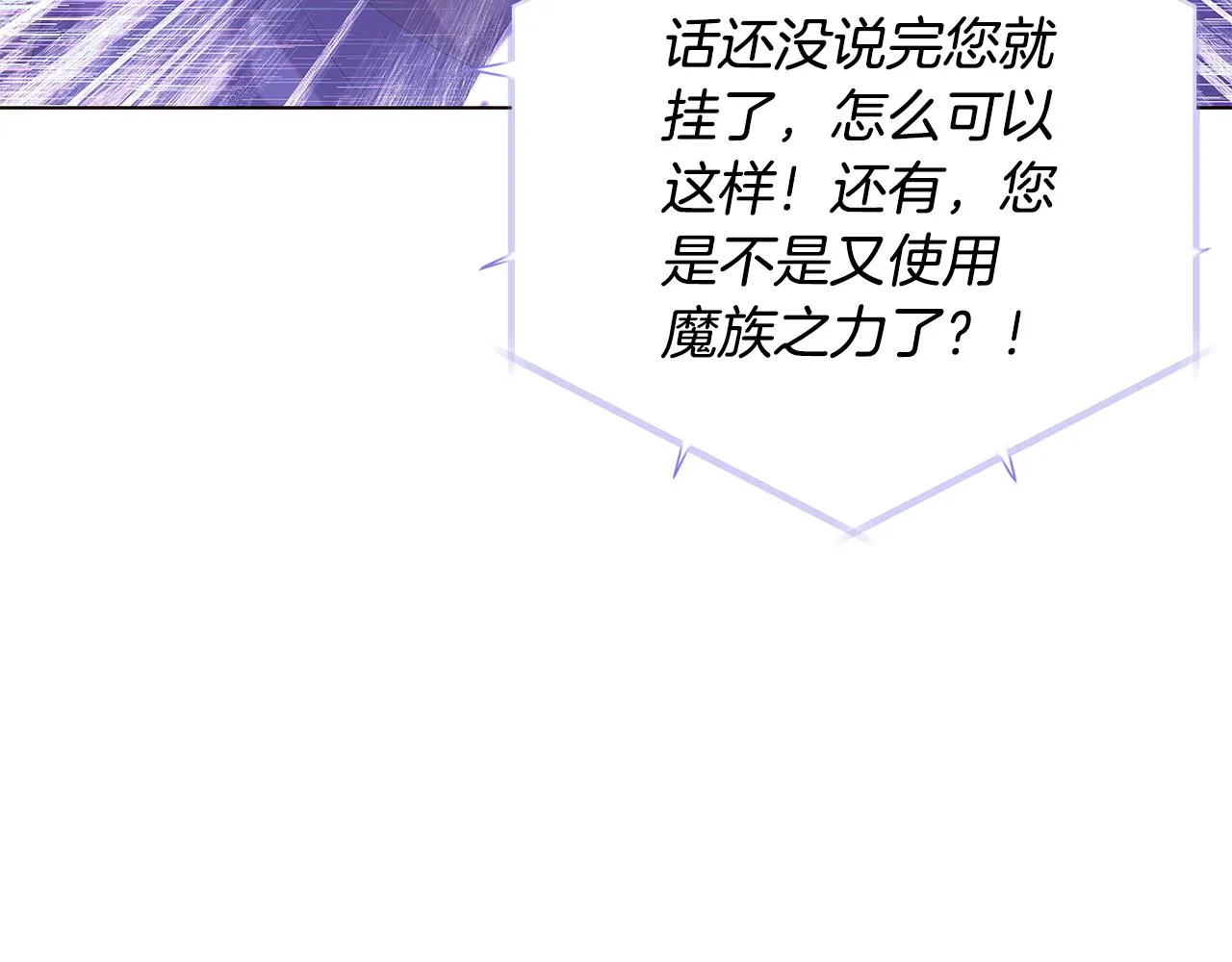 第87话 反悔 第31页