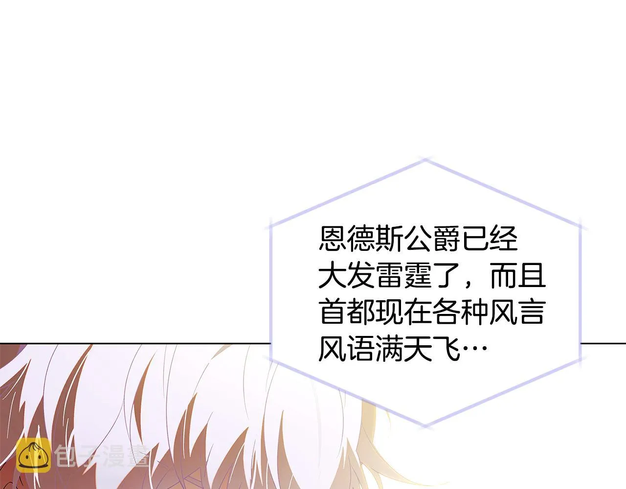第87话 反悔 第37页