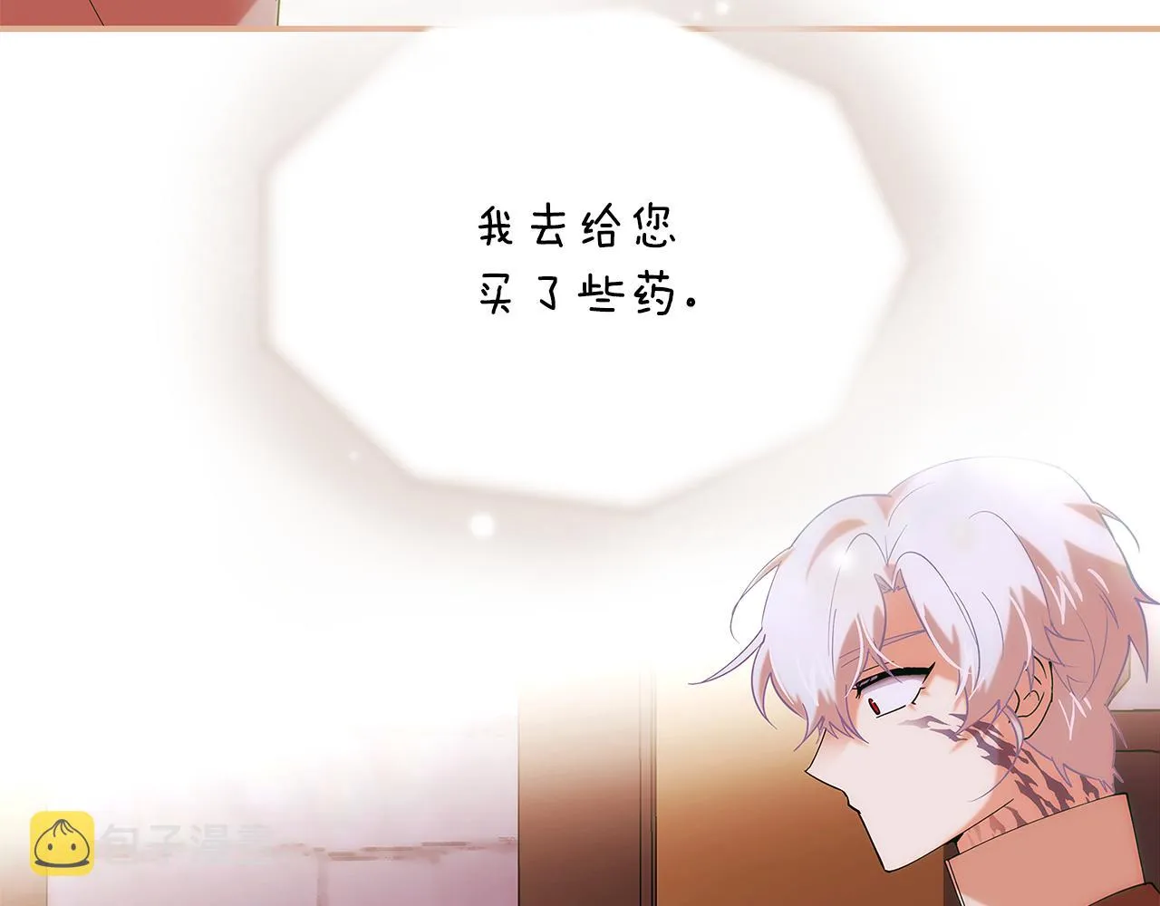 第87话 反悔 第43页