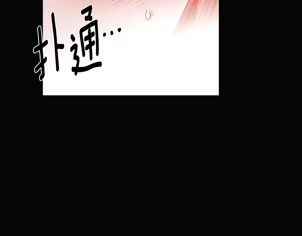 第87话 反悔 第56页