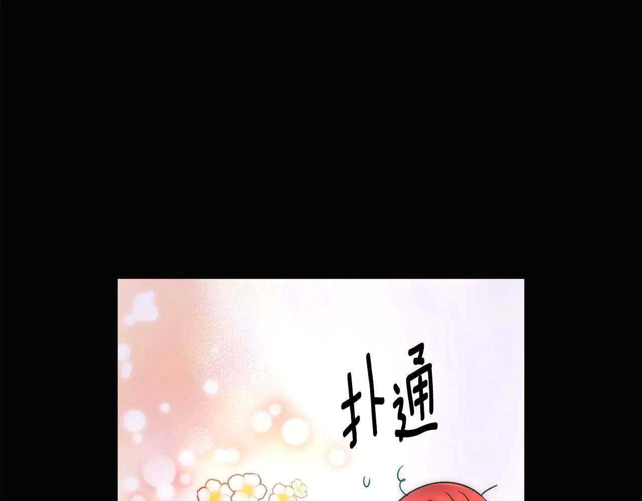 第87话 反悔 第57页