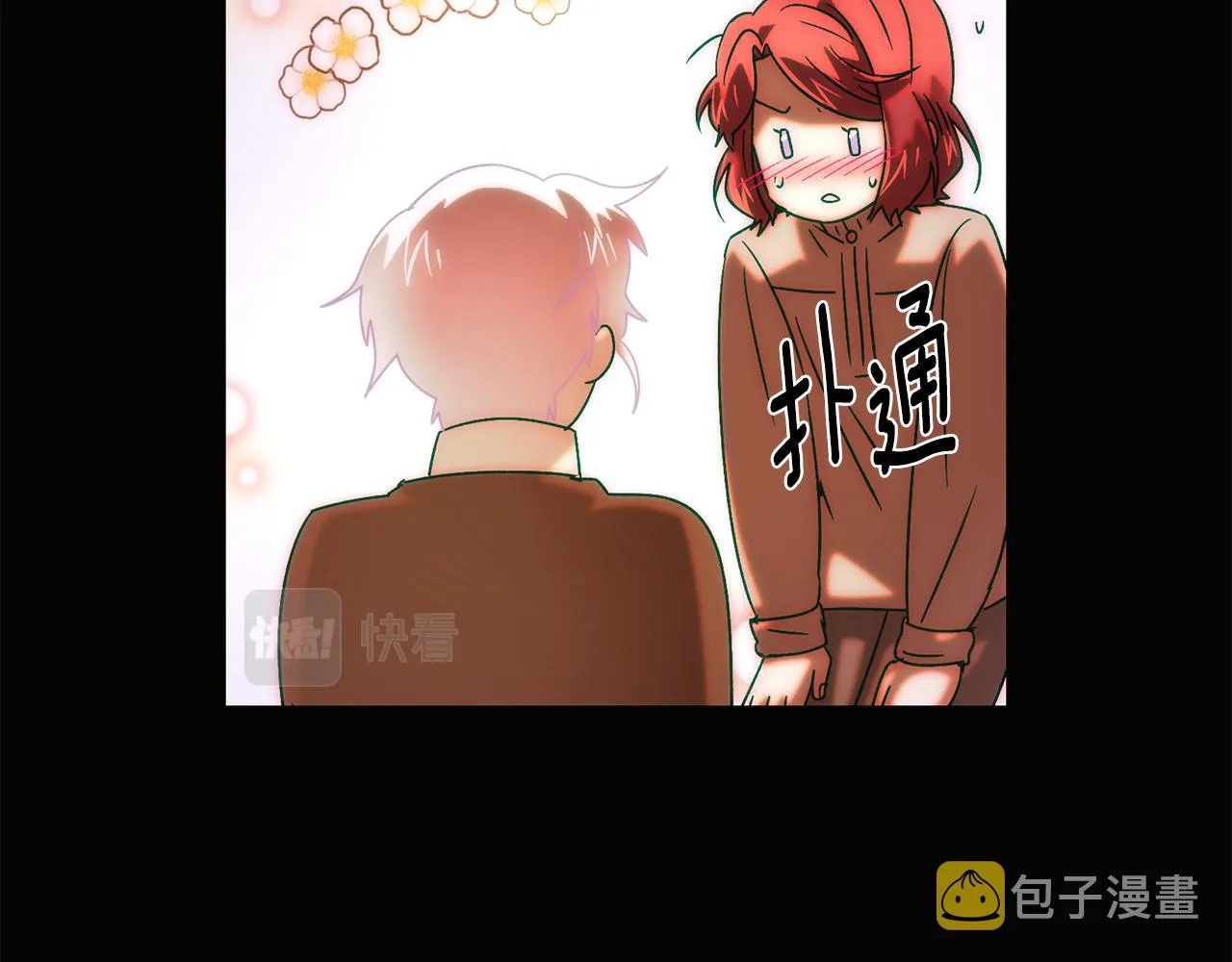 第87话 反悔 第58页