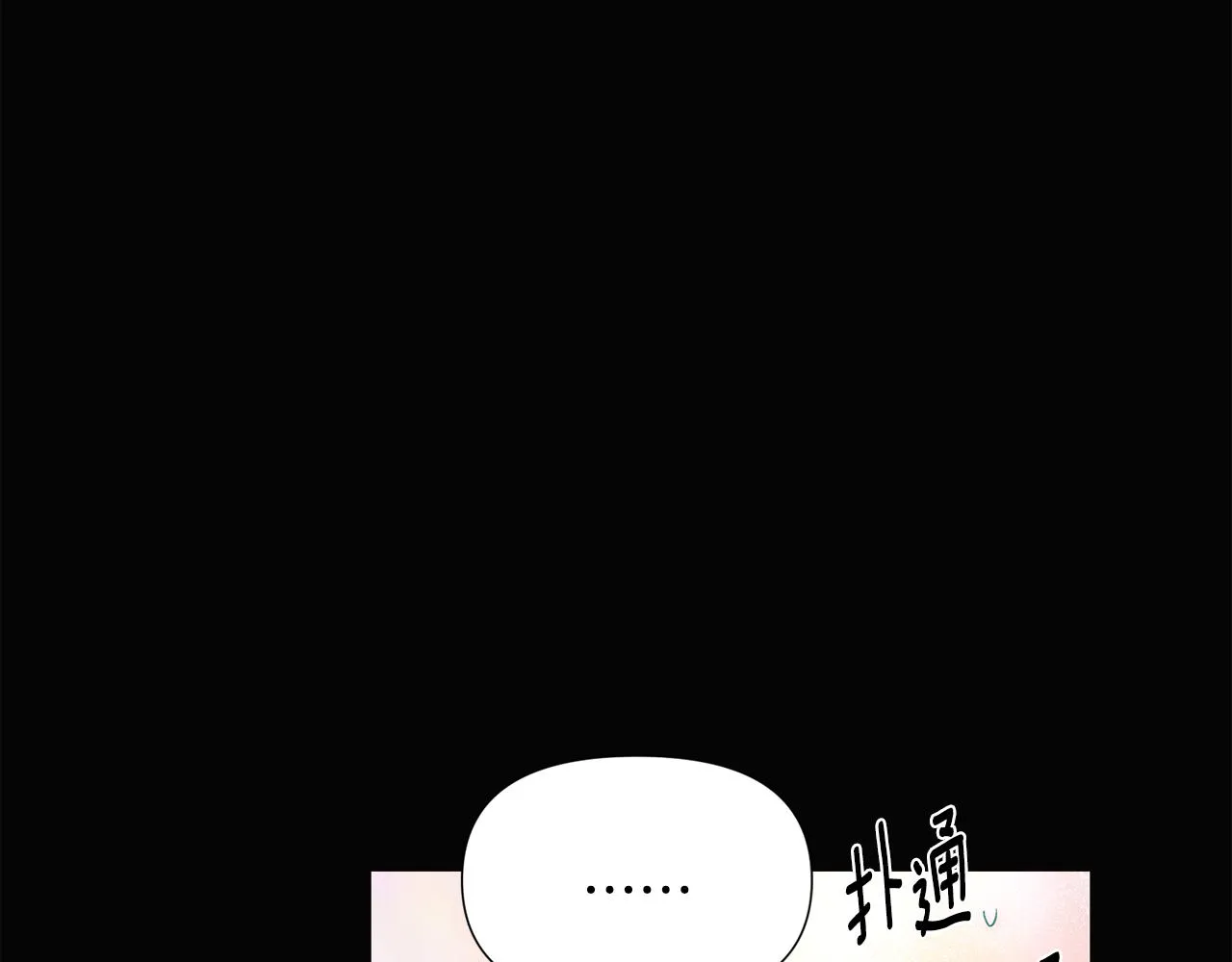 第87话 反悔 第59页