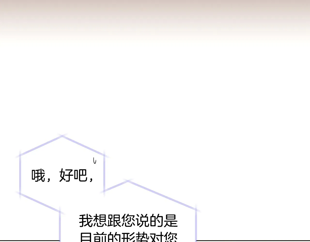 第87话 反悔 第64页