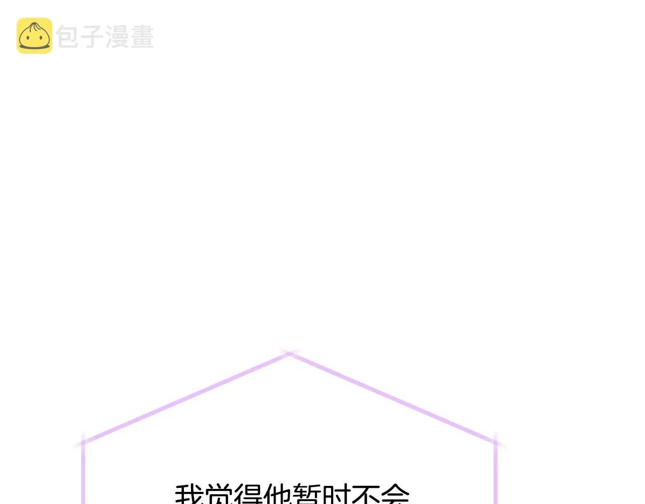 第87话 反悔 第67页