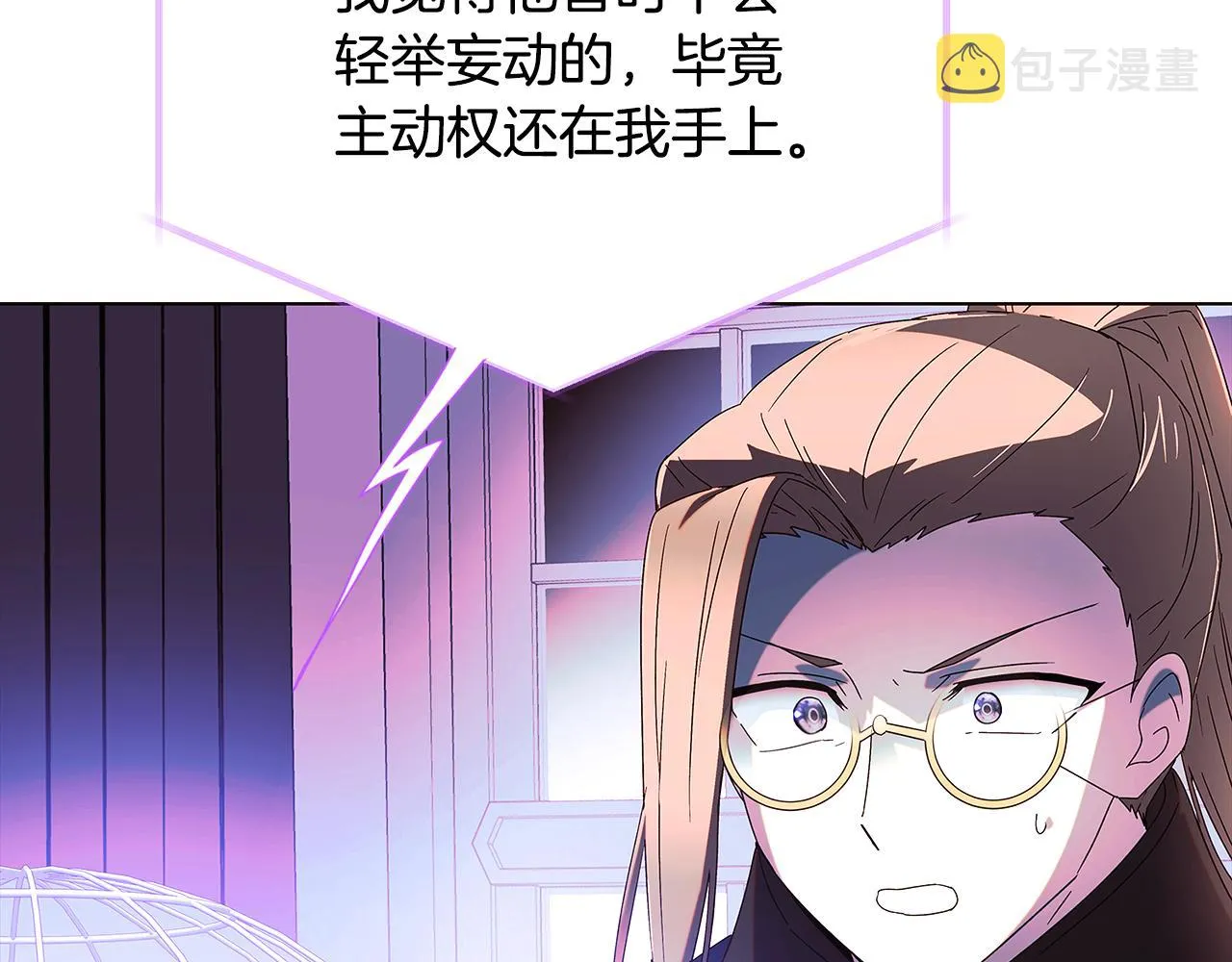 第87话 反悔 第68页
