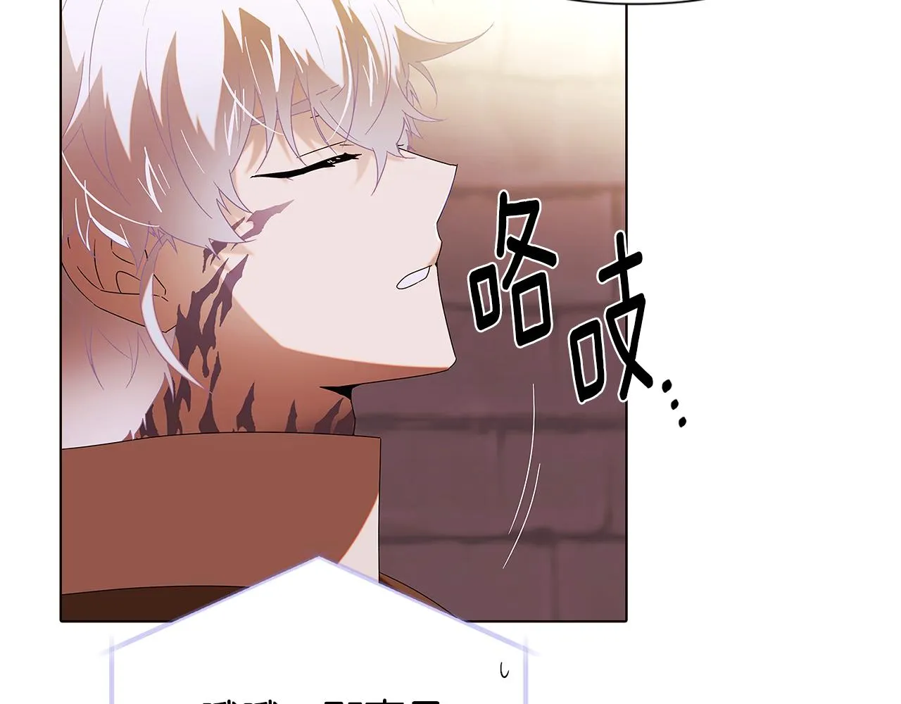 第87话 反悔 第71页