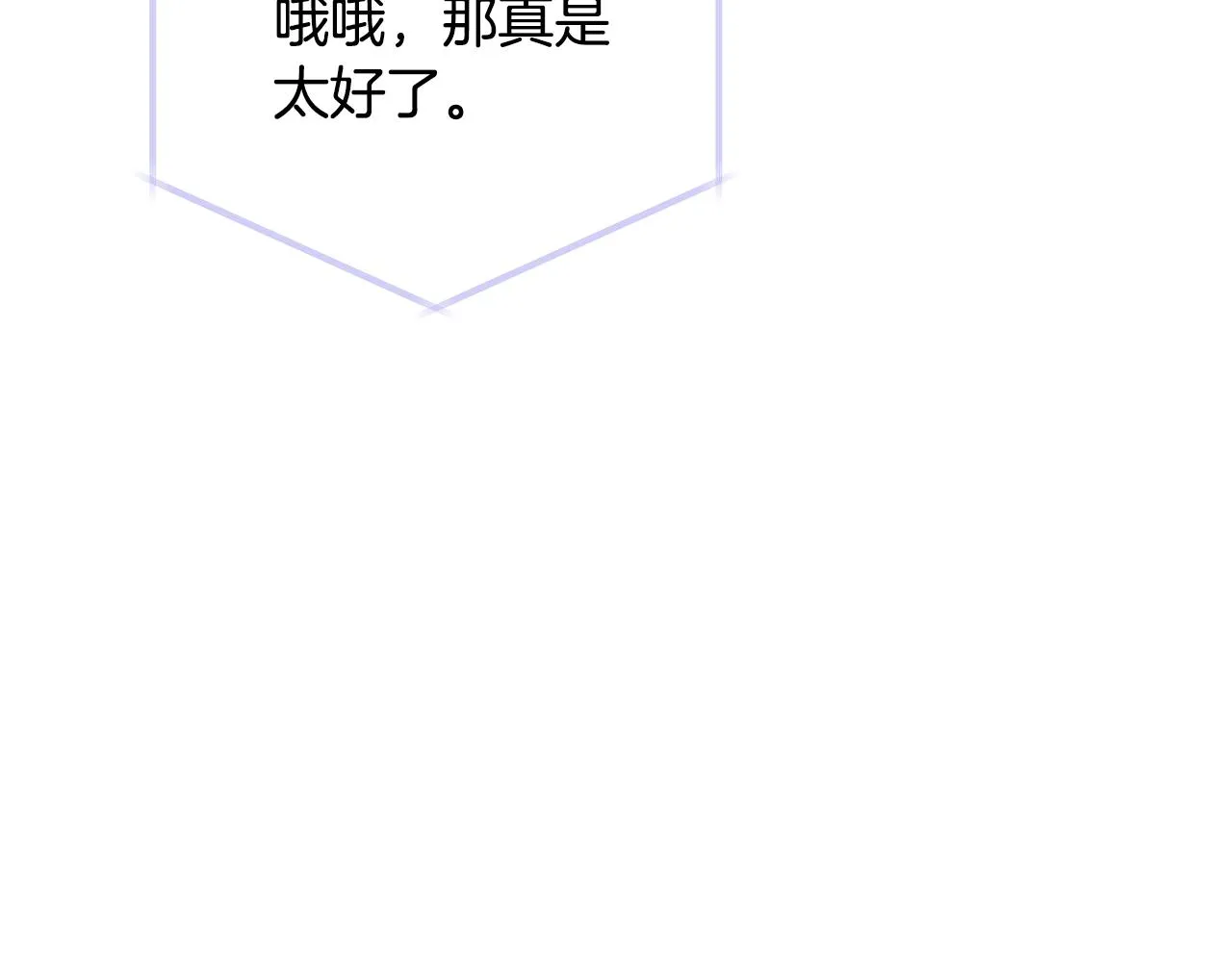 第87话 反悔 第72页