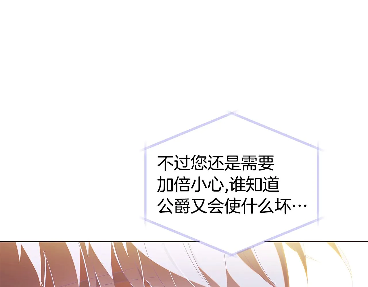 第87话 反悔 第73页