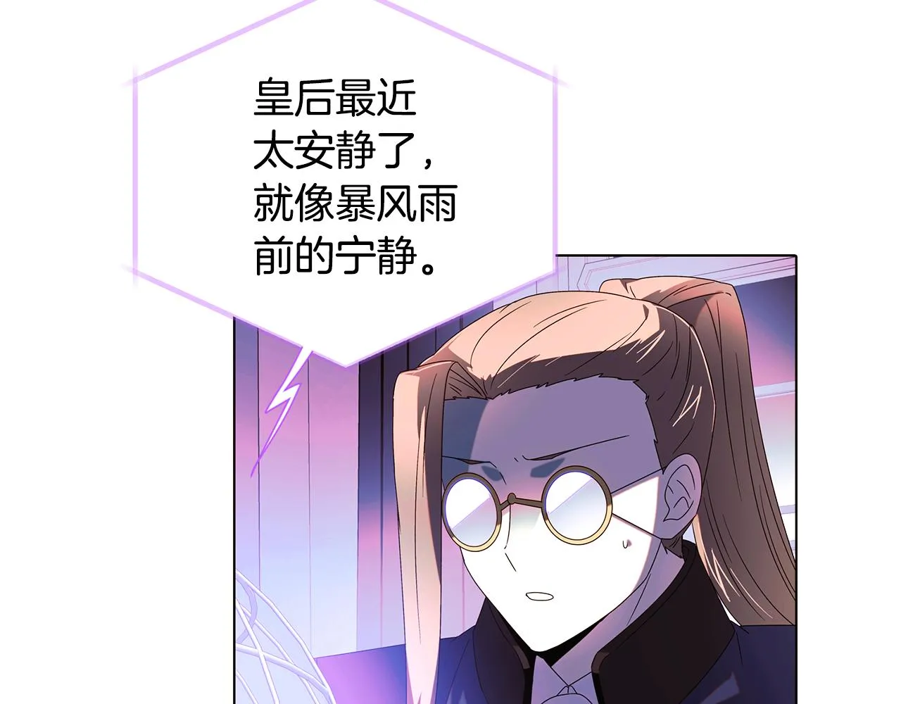 第87话 反悔 第77页