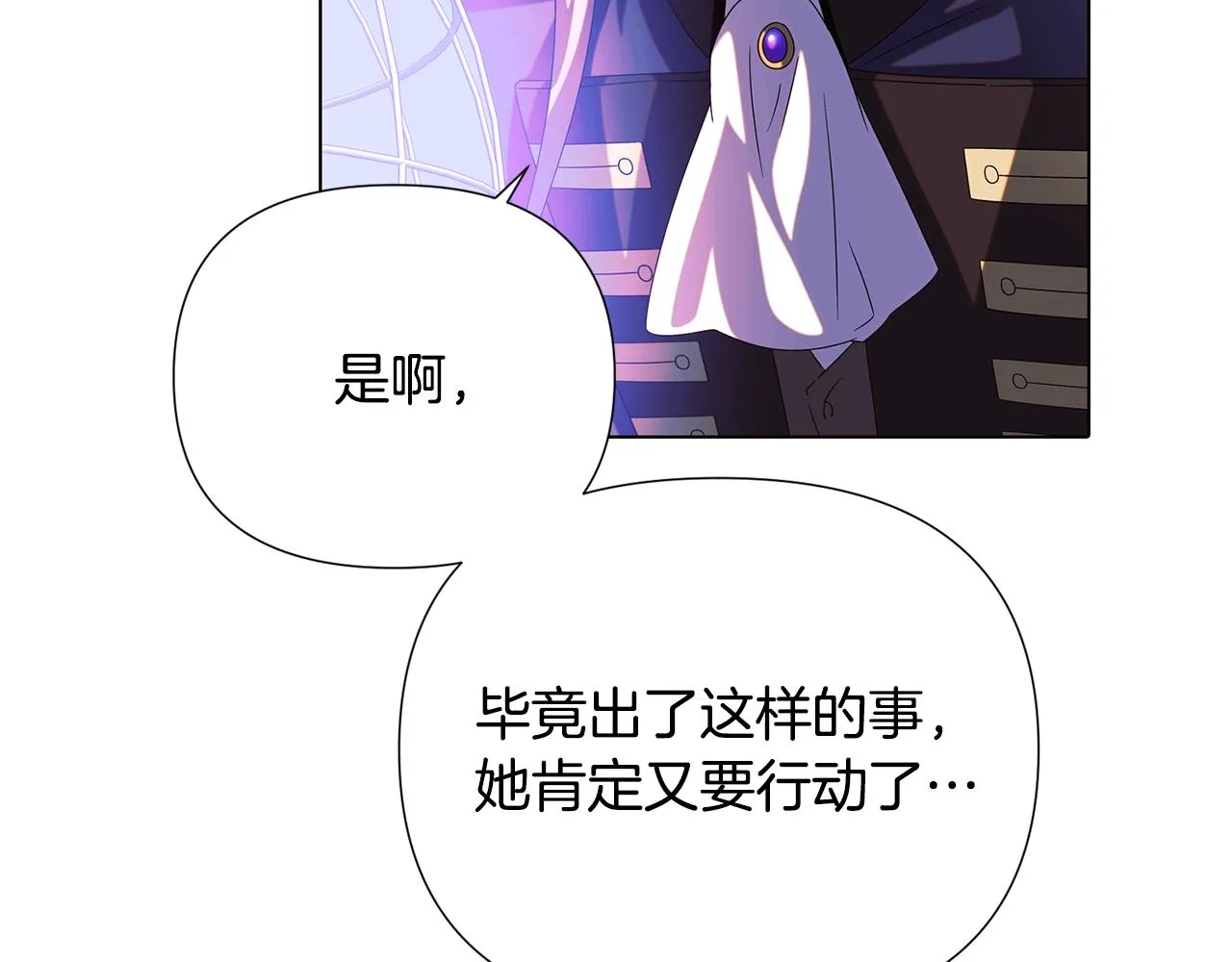 第87话 反悔 第78页
