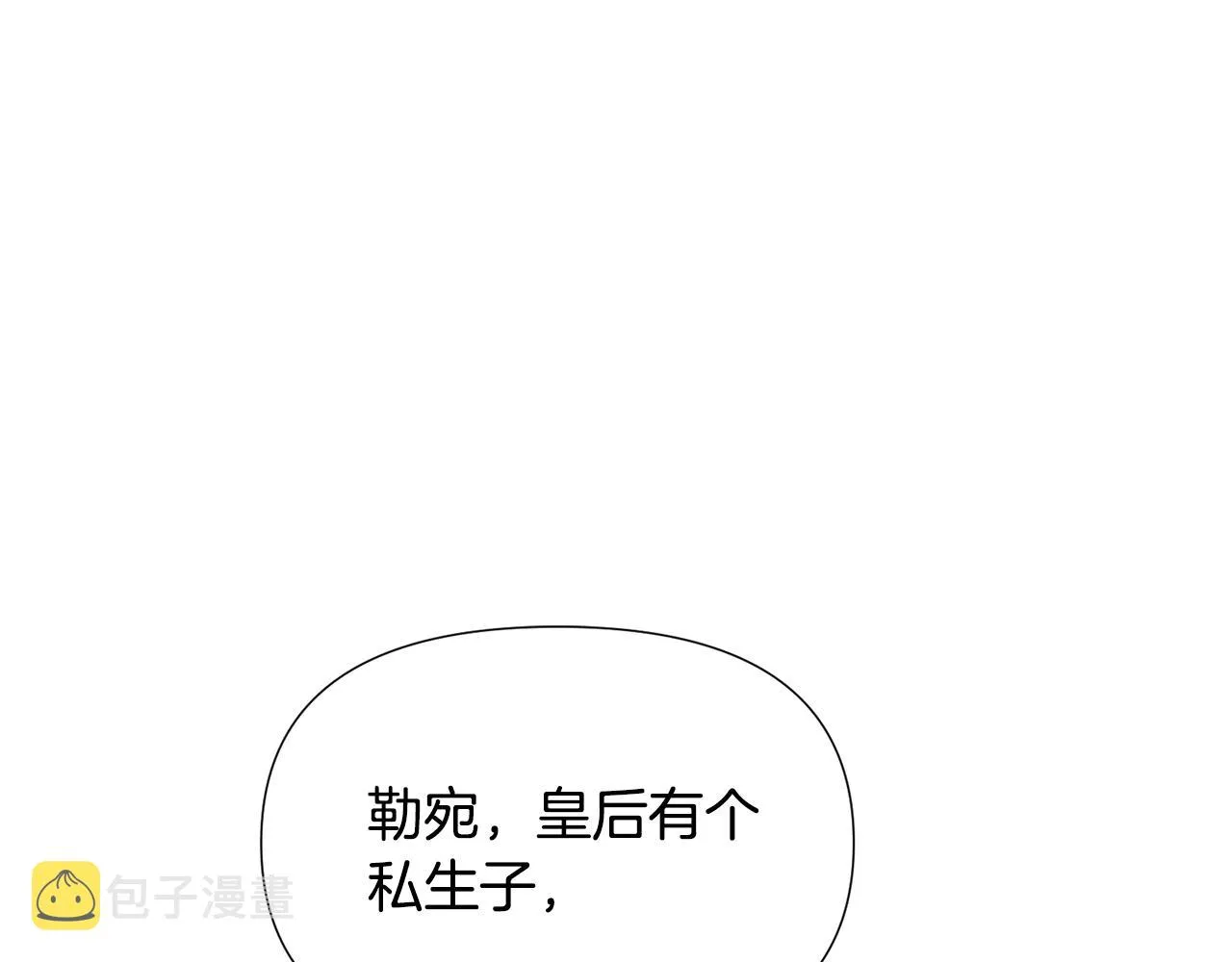 第87话 反悔 第80页