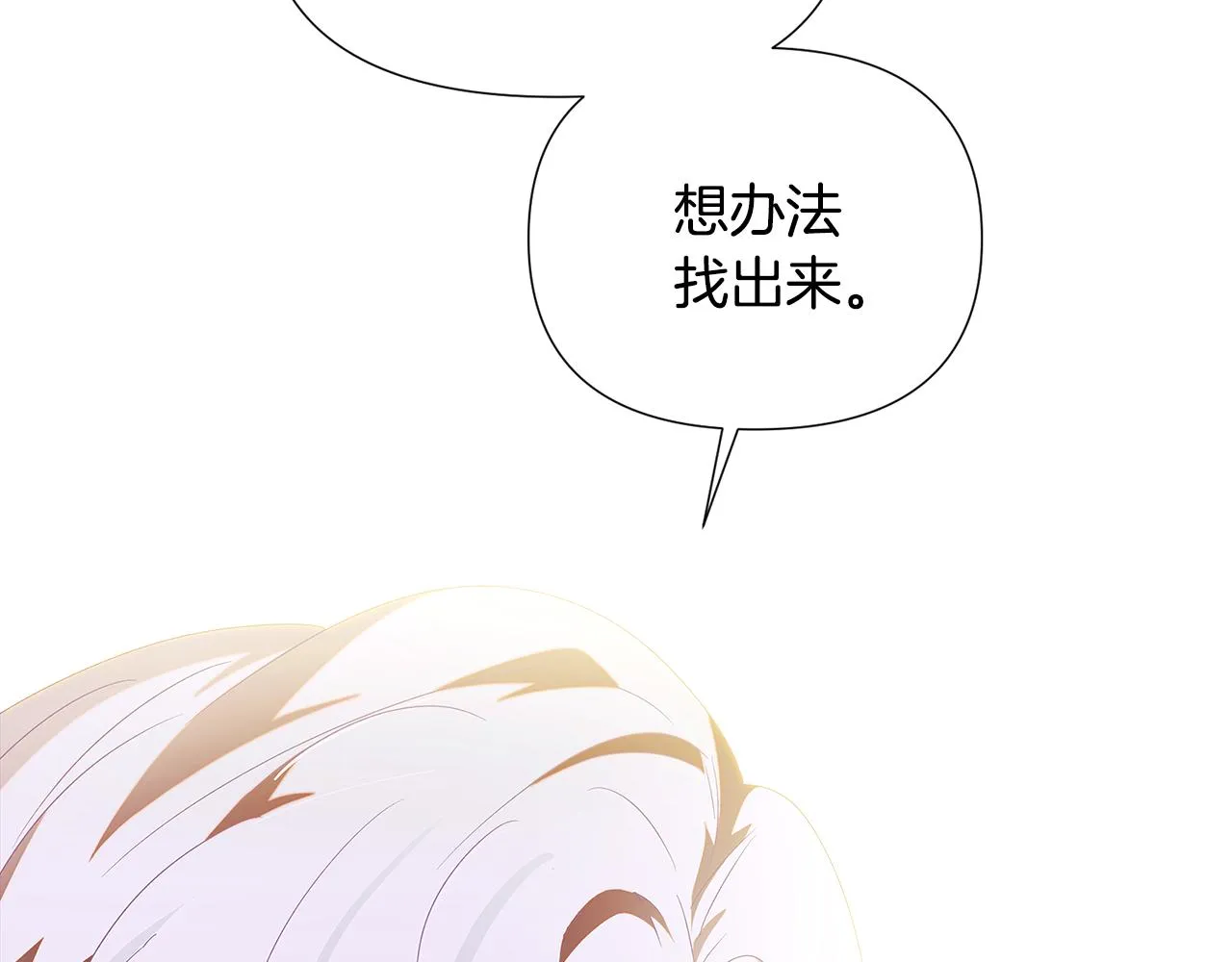 第87话 反悔 第81页