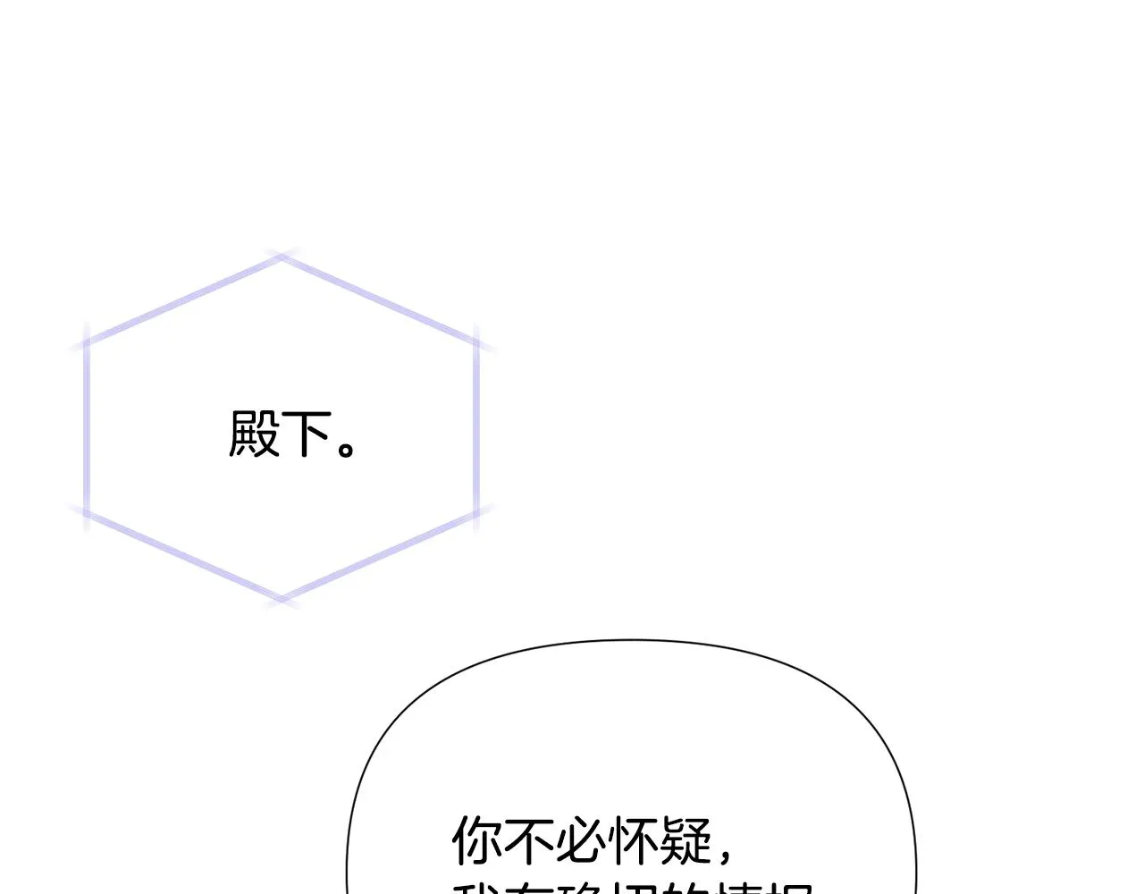 第87话 反悔 第87页
