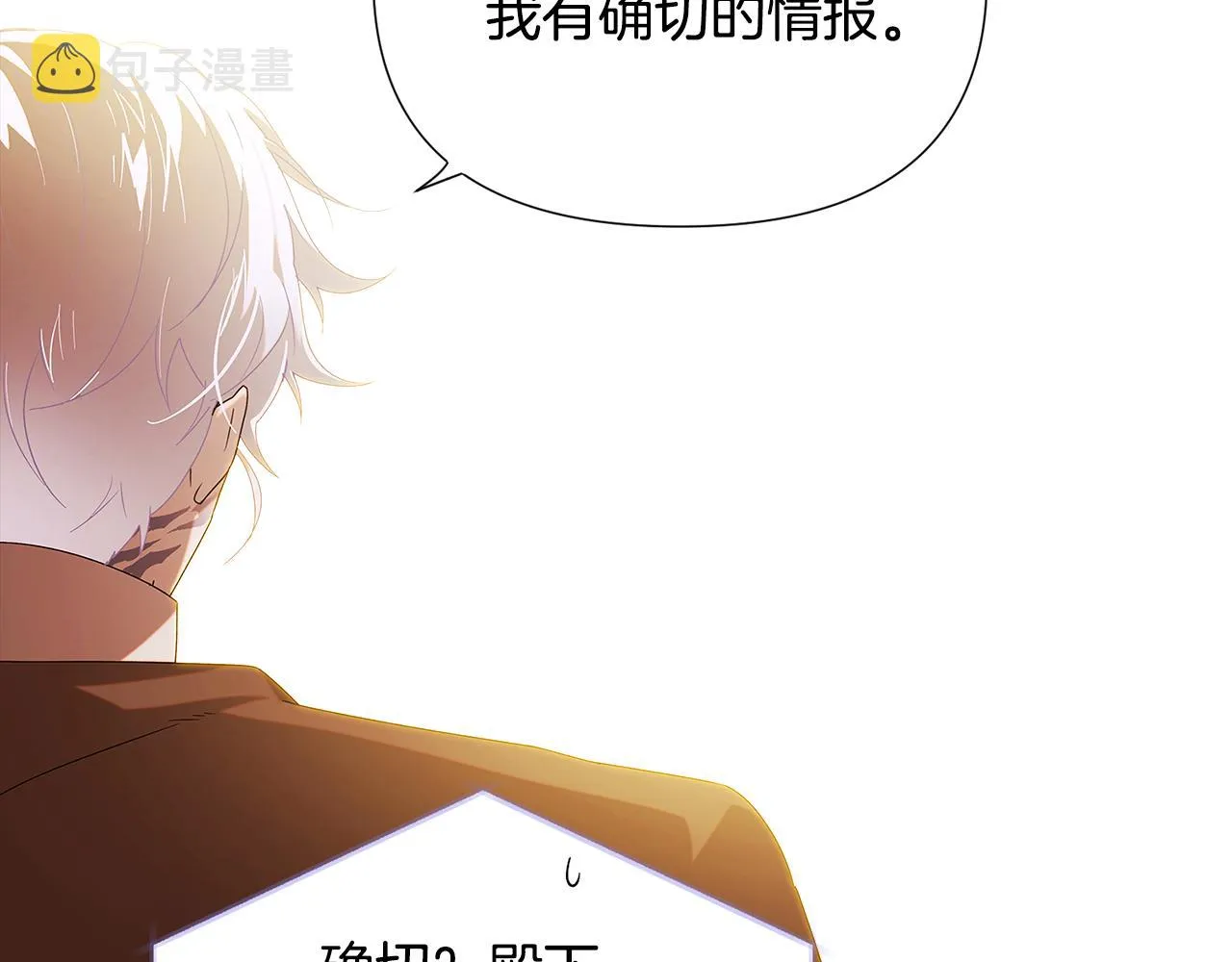 第87话 反悔 第88页