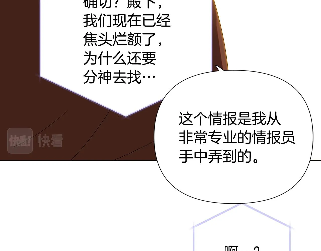 第87话 反悔 第89页