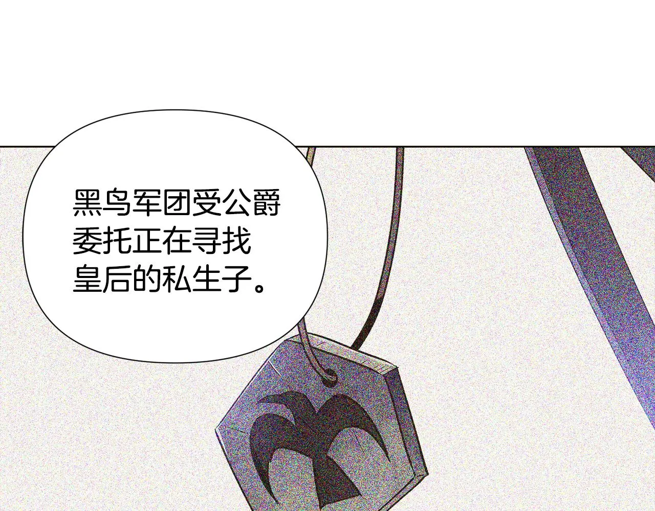 第87话 反悔 第91页