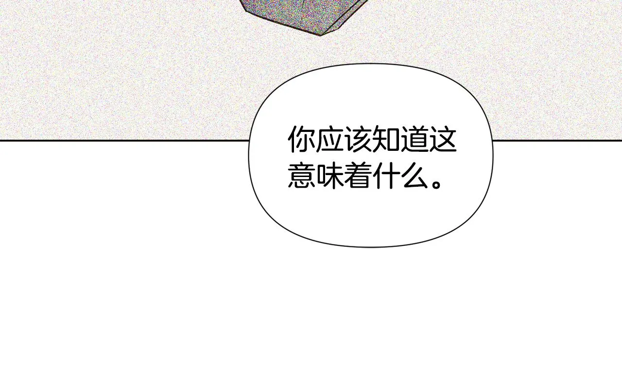 第87话 反悔 第92页