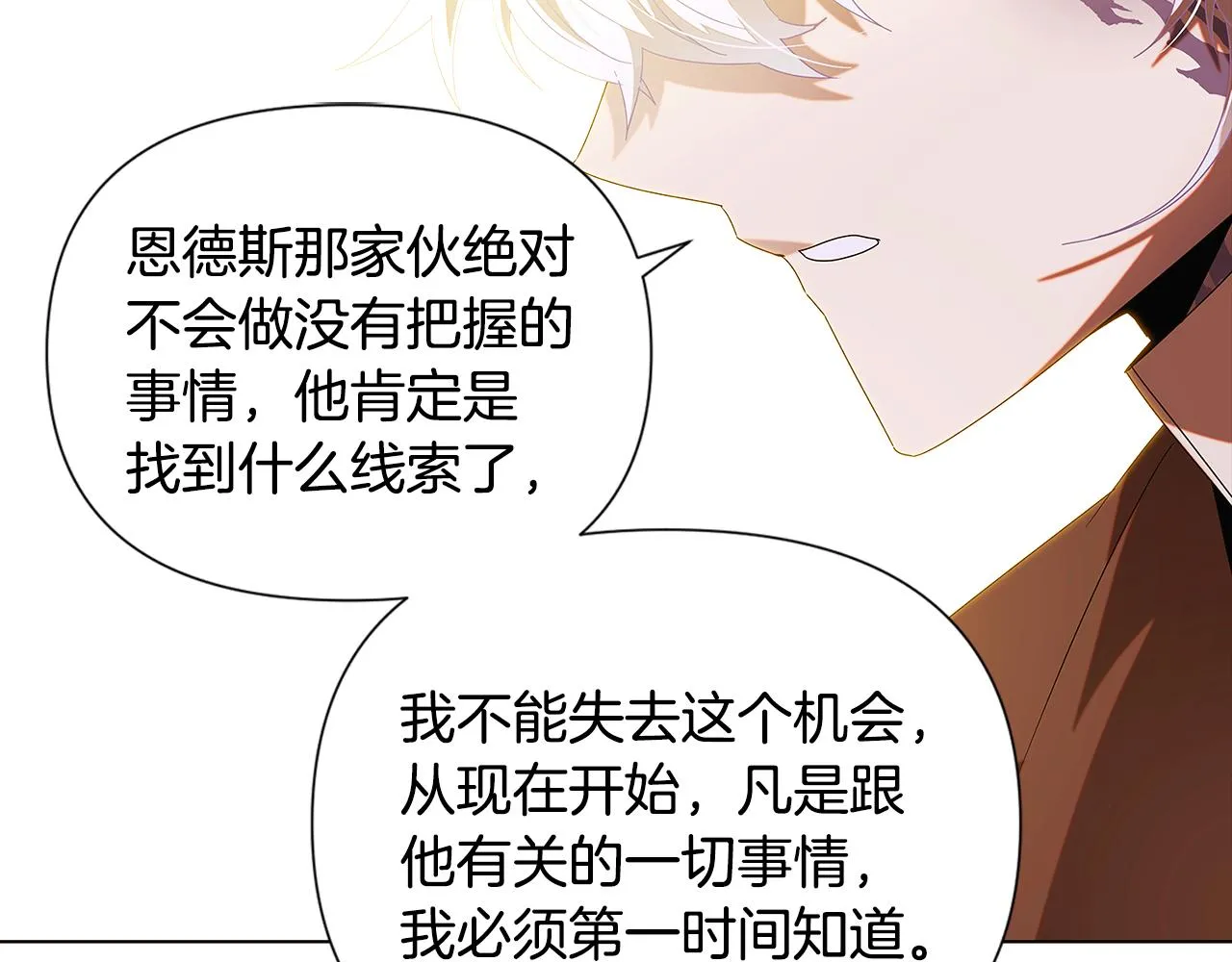 第87话 反悔 第94页