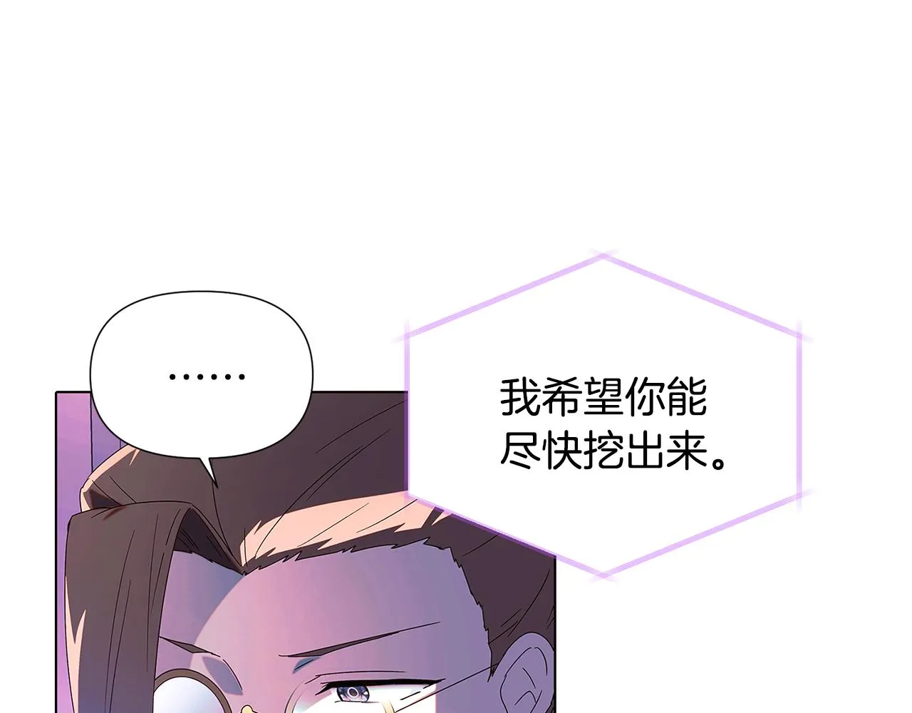 第87话 反悔 第96页