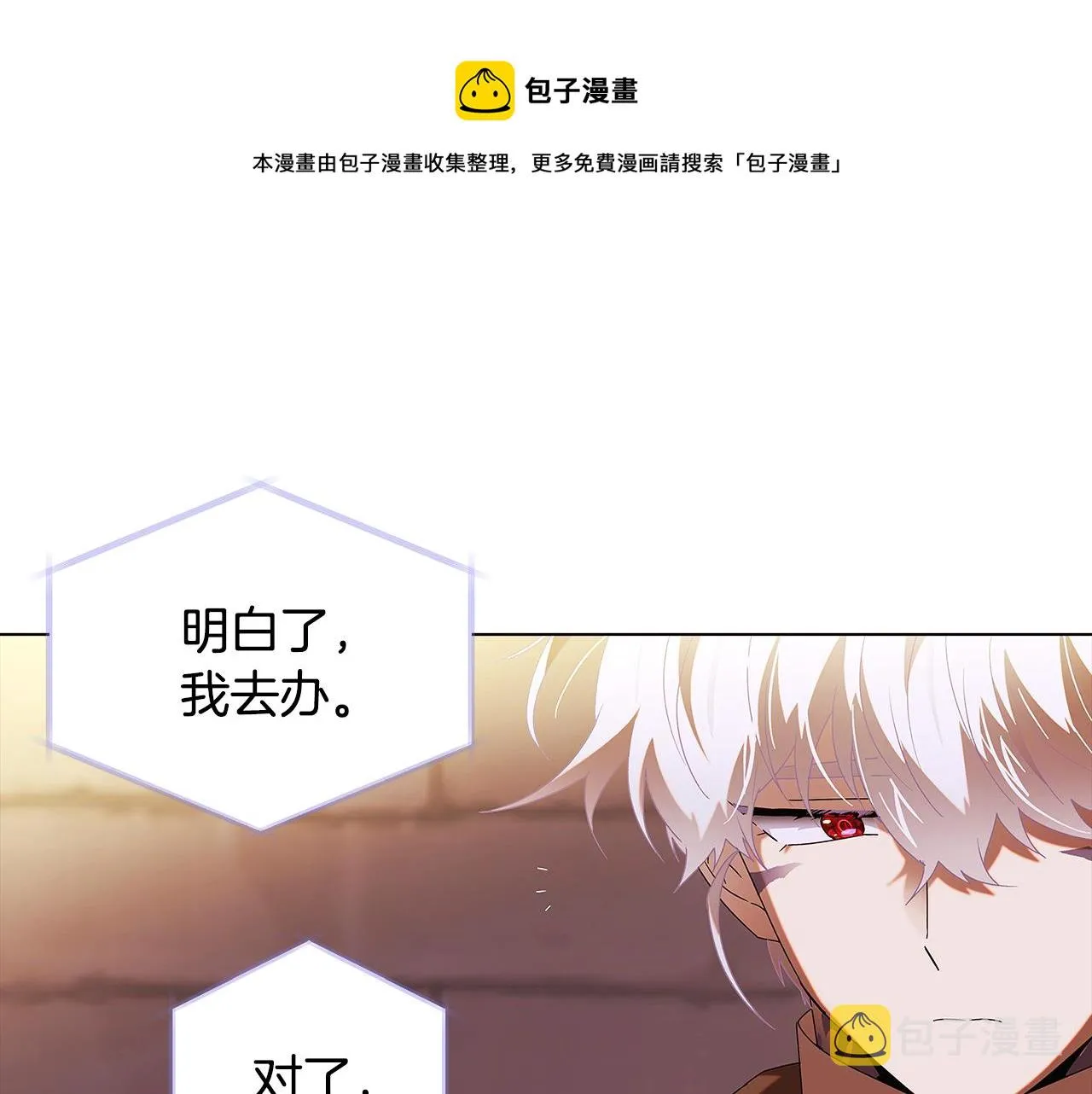 第87话 反悔 第99页