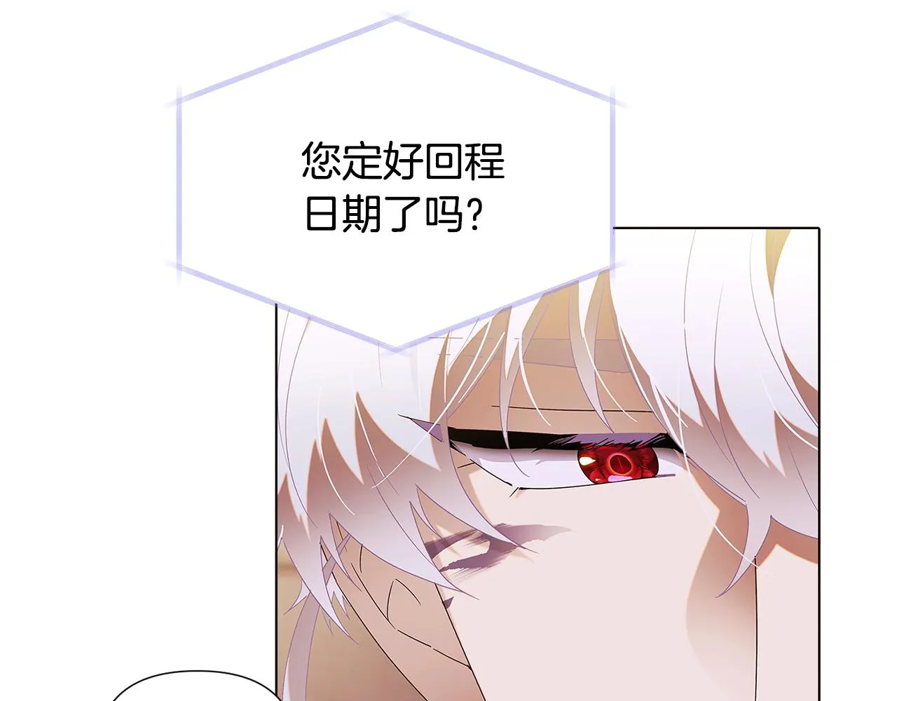 第87话 反悔 第102页