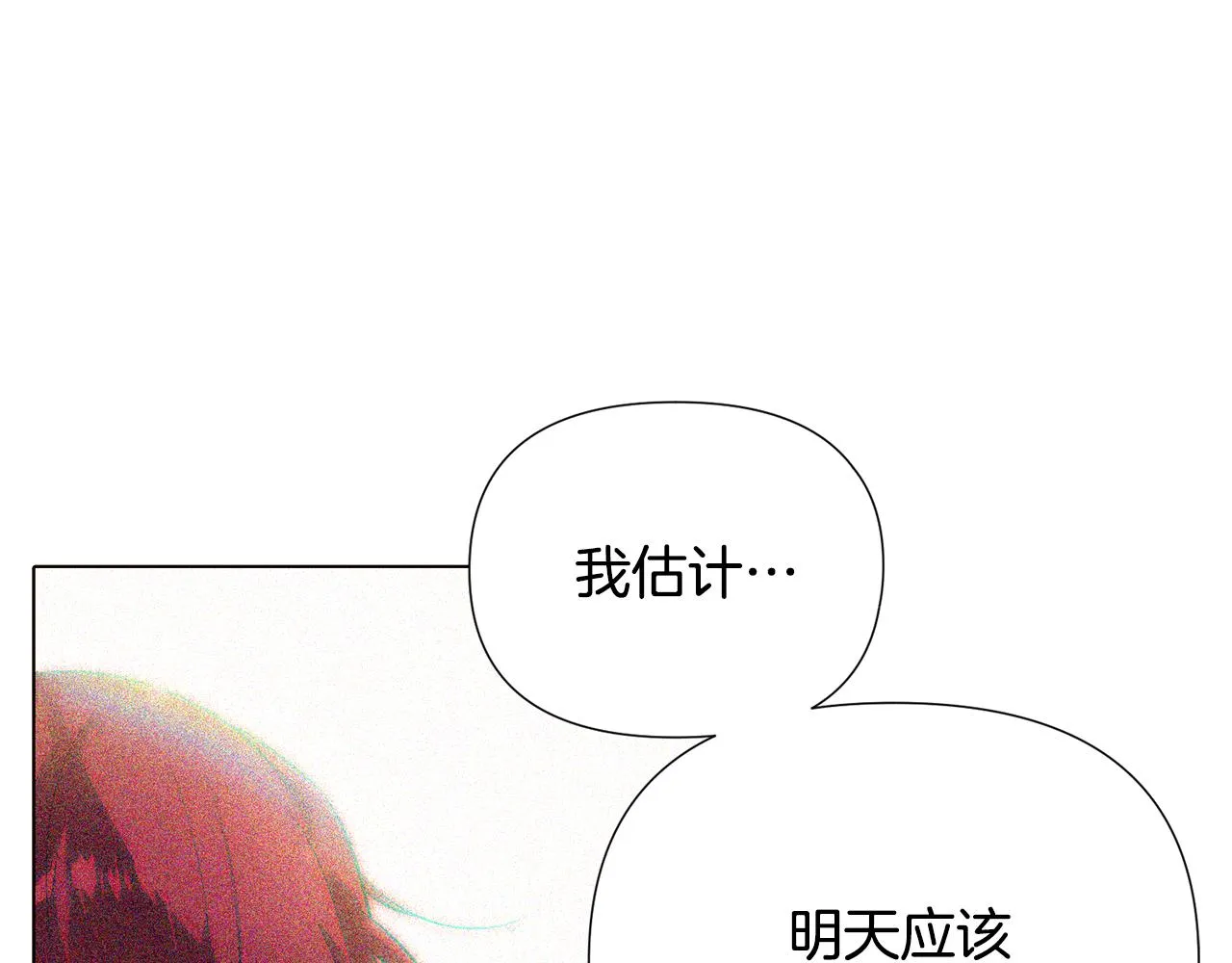 第87话 反悔 第104页