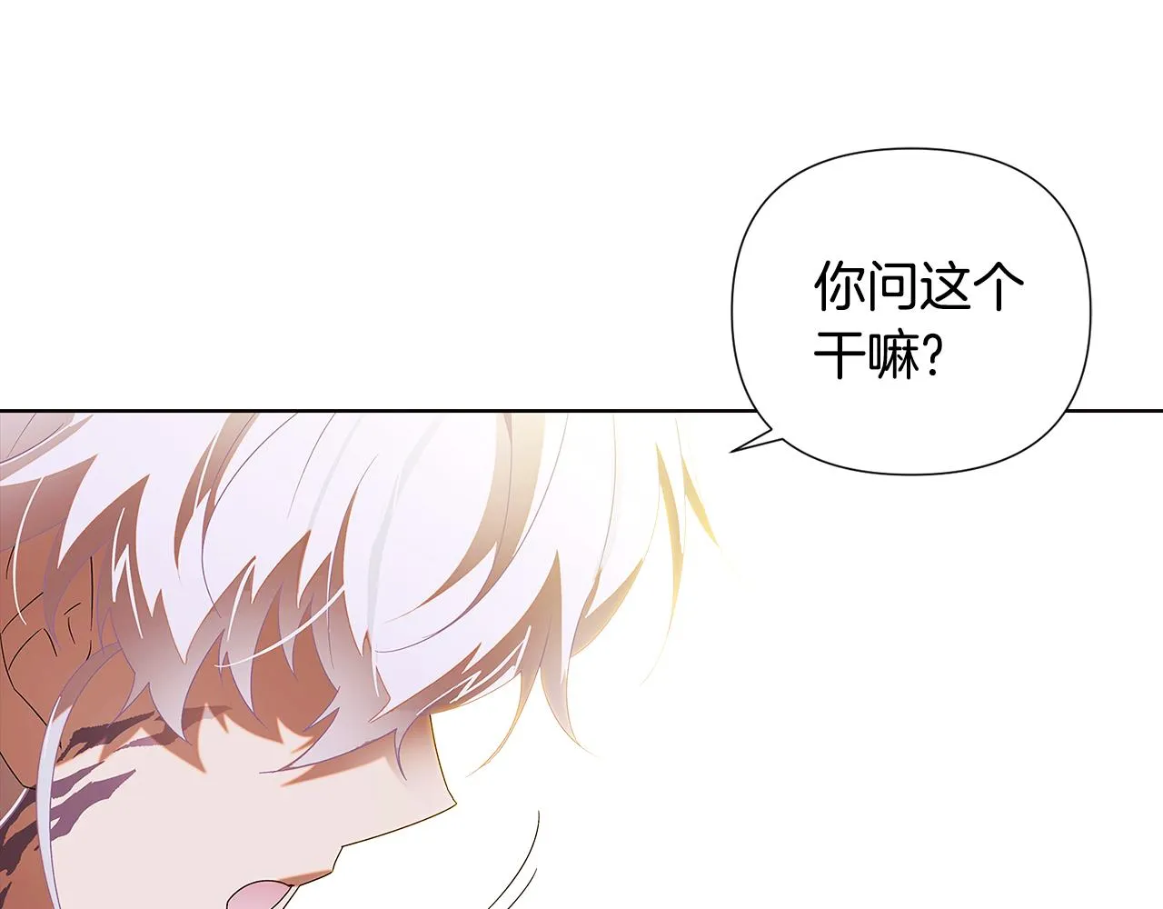 第87话 反悔 第107页