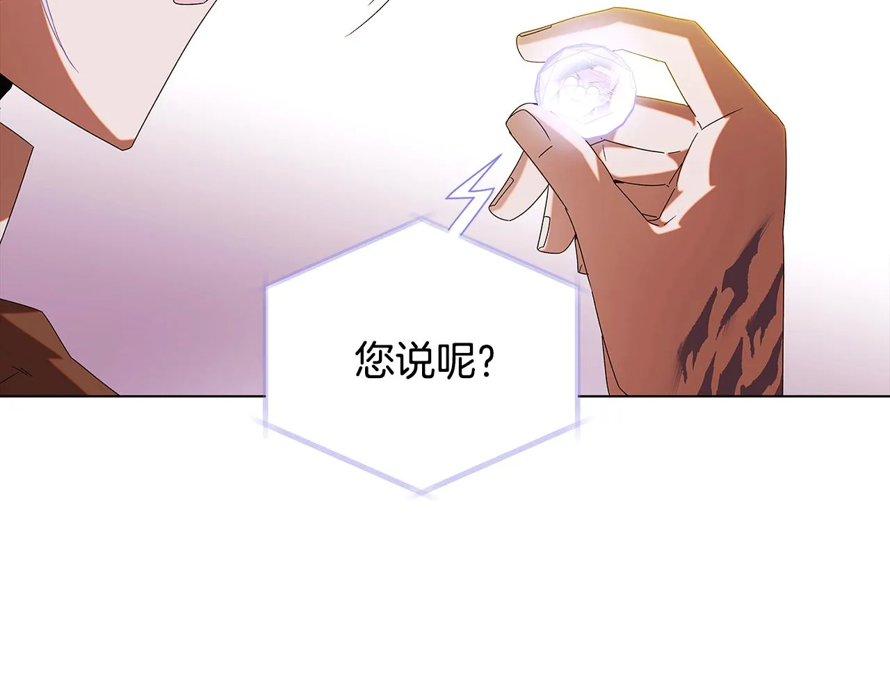 第87话 反悔 第108页
