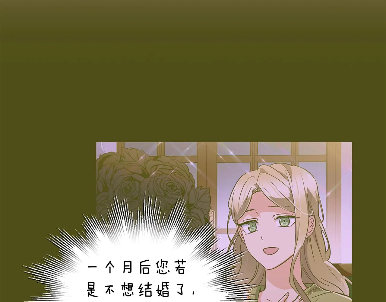第87话 反悔 第114页