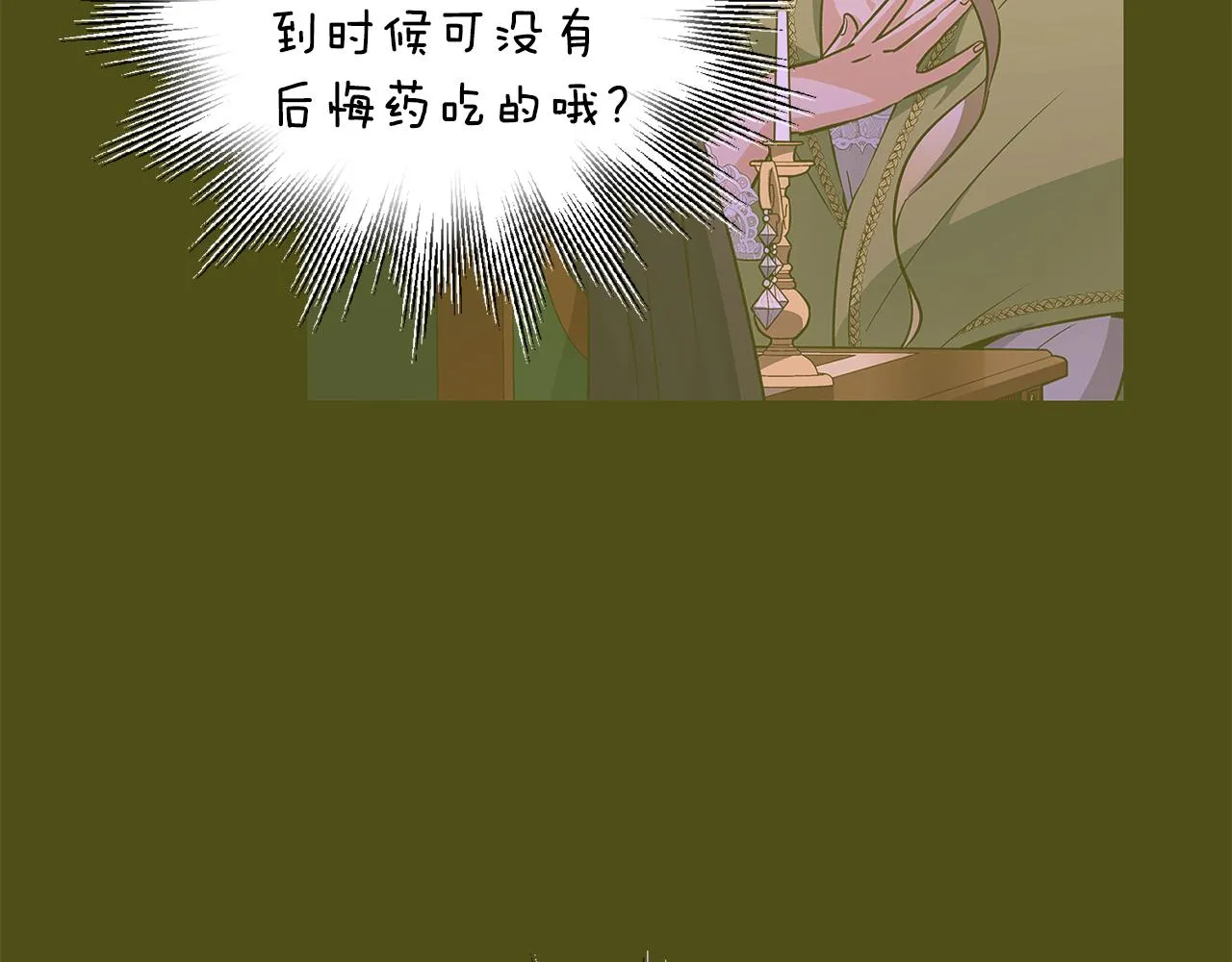 第87话 反悔 第115页