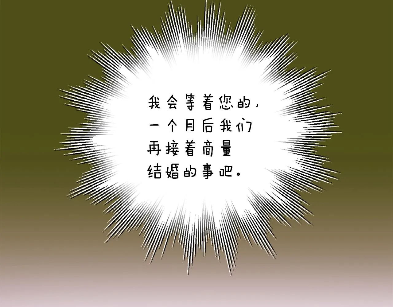 第87话 反悔 第116页