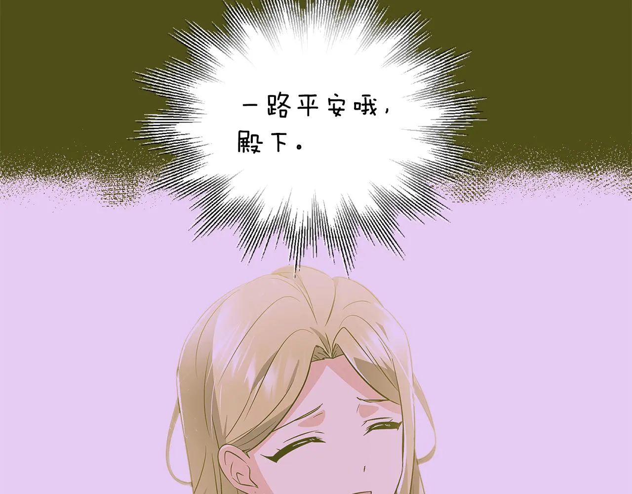 第87话 反悔 第120页