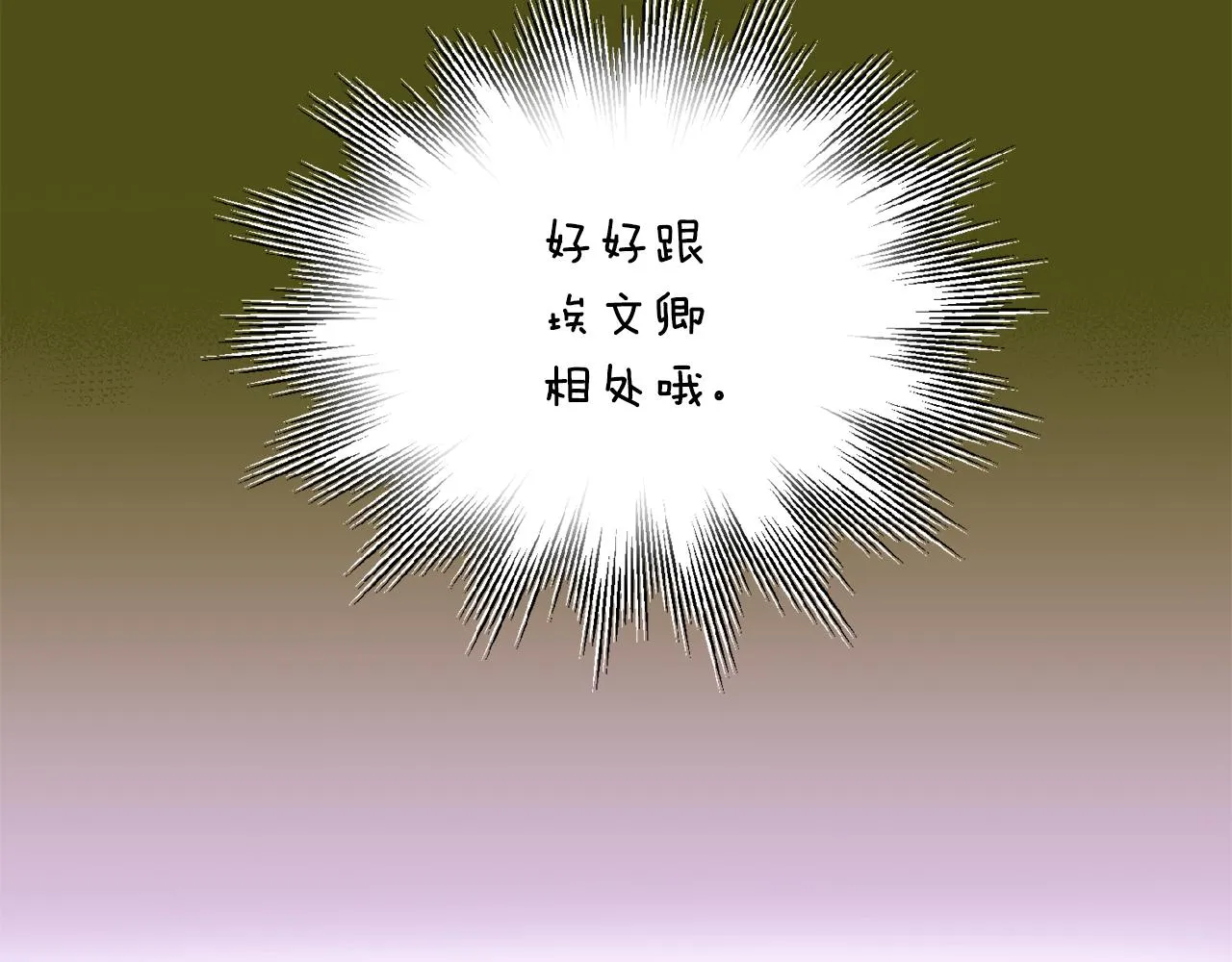 第87话 反悔 第122页
