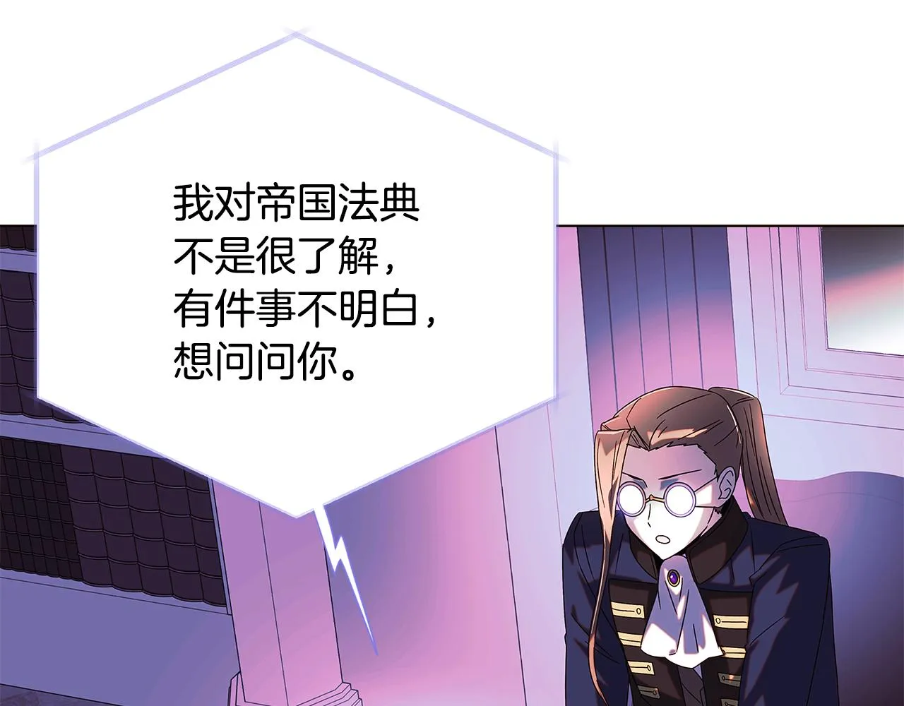 第87话 反悔 第126页