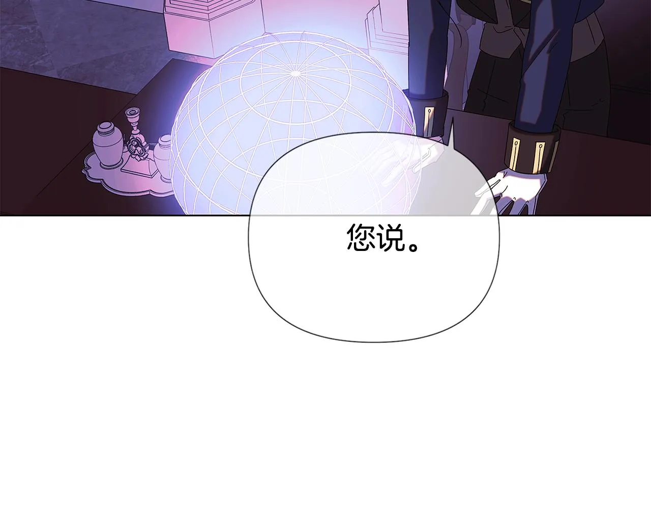 第87话 反悔 第127页