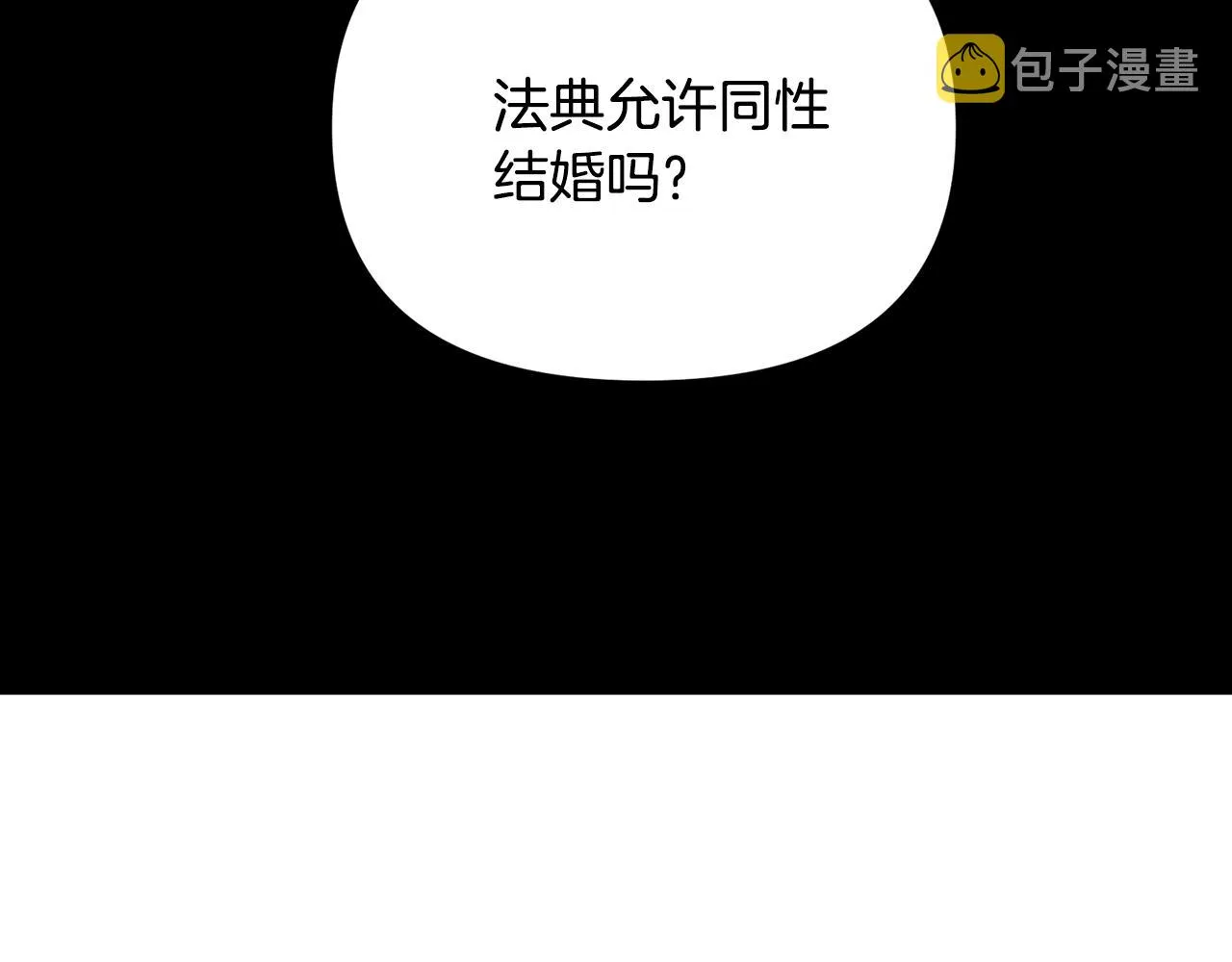 第87话 反悔 第133页