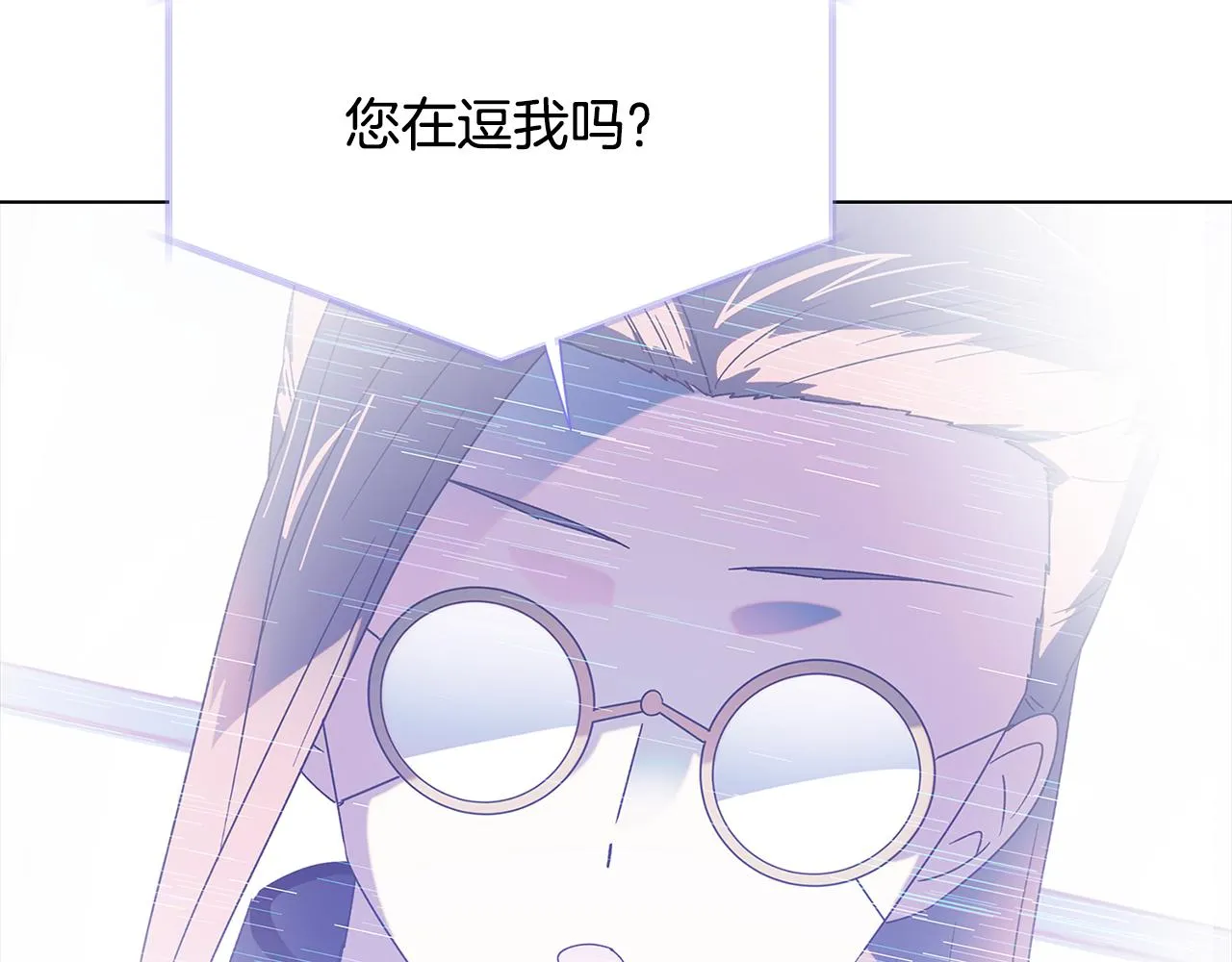 第87话 反悔 第138页